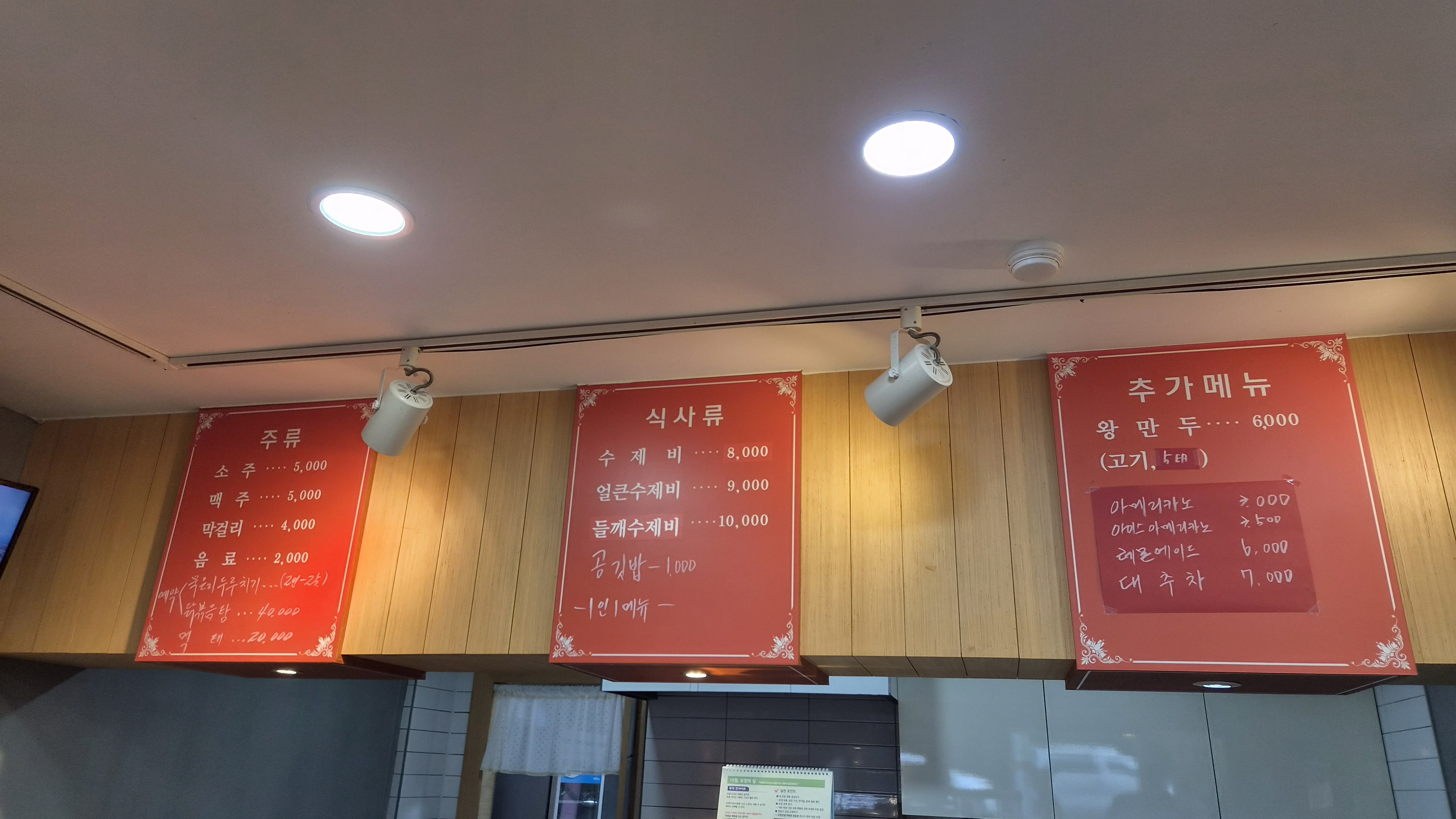 연동수제비 사진 3