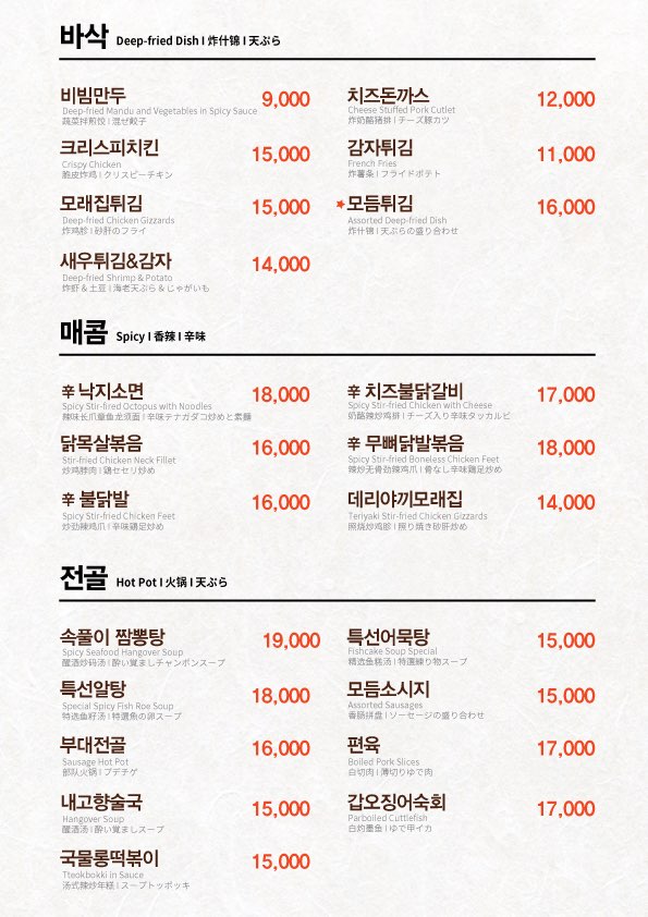 간이역 올림픽역점 사진 8