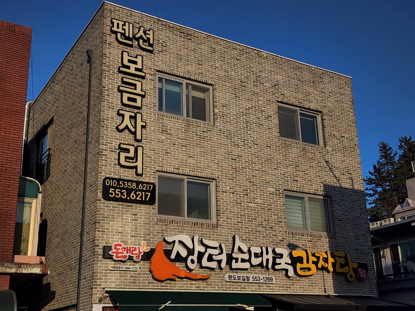 돈애랑장터순대국감자탕 완도보길점 사진 6