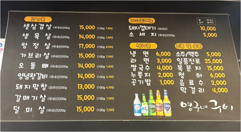 영구네구이 1