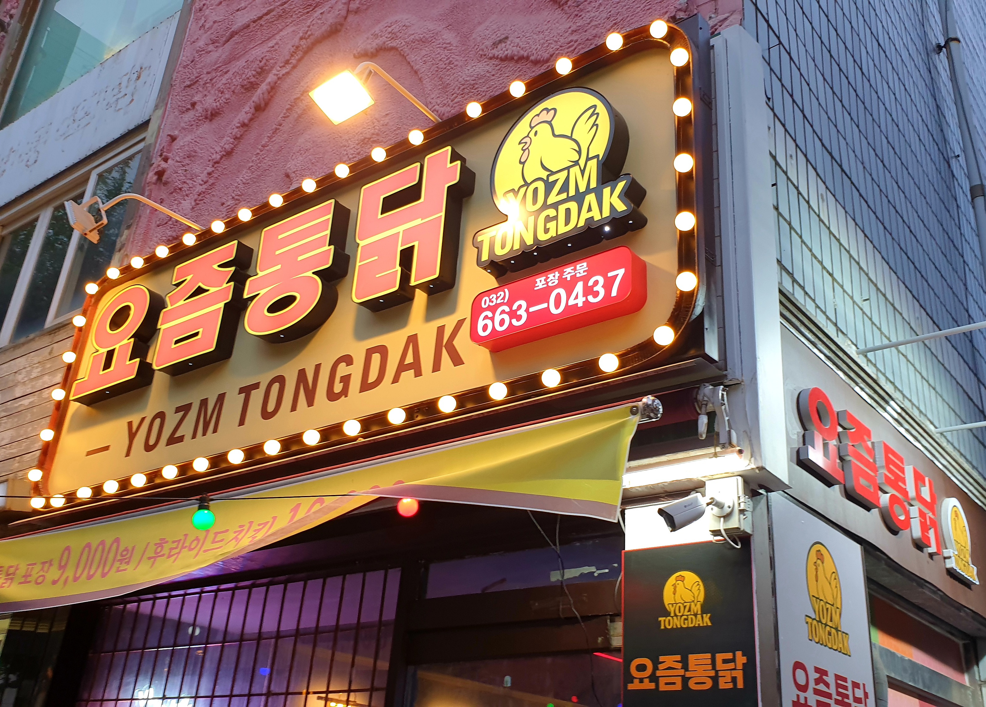 요즘통닭 대표 사진