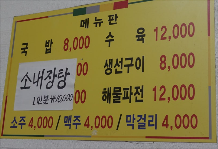 백성국밥 사진 2