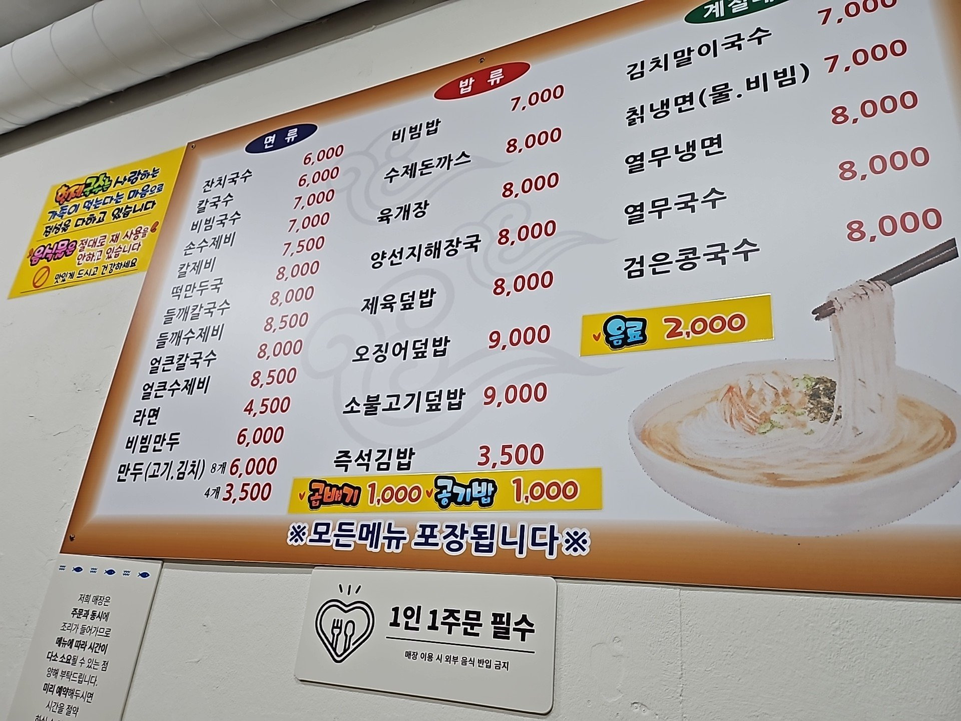 형제국수 사진 8