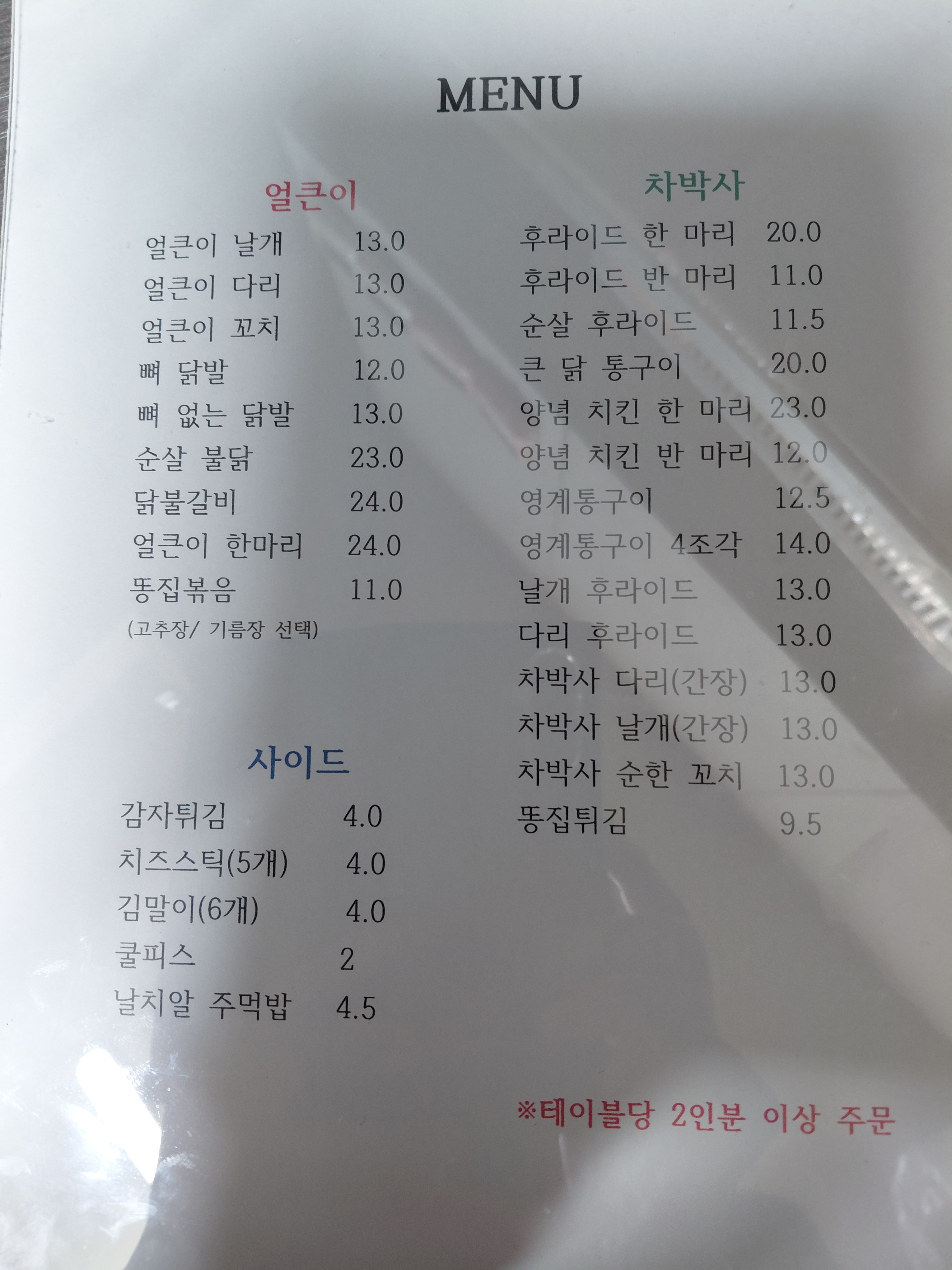 차박사얼큰이 부산본점 사진 5