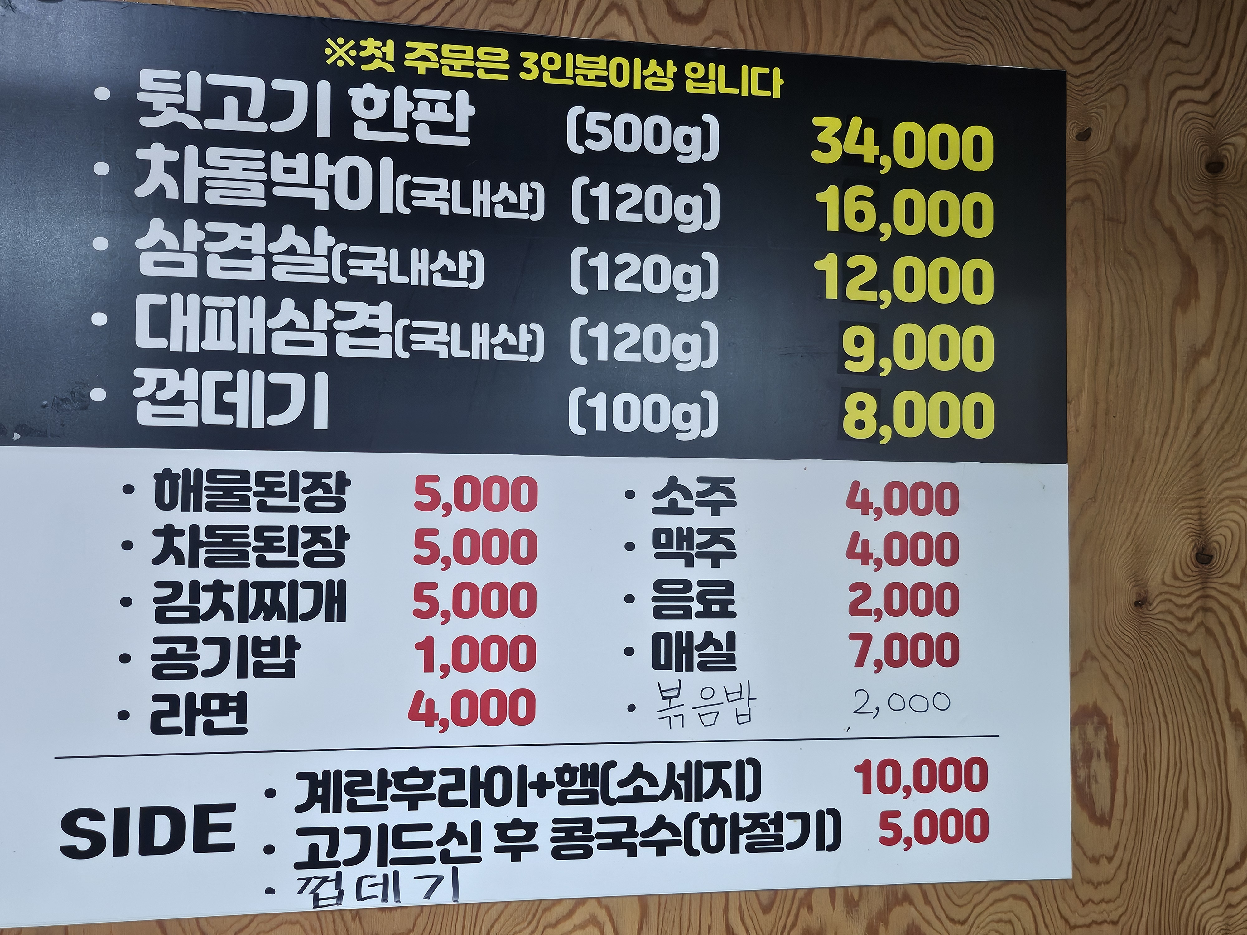 고기천국 사진 2