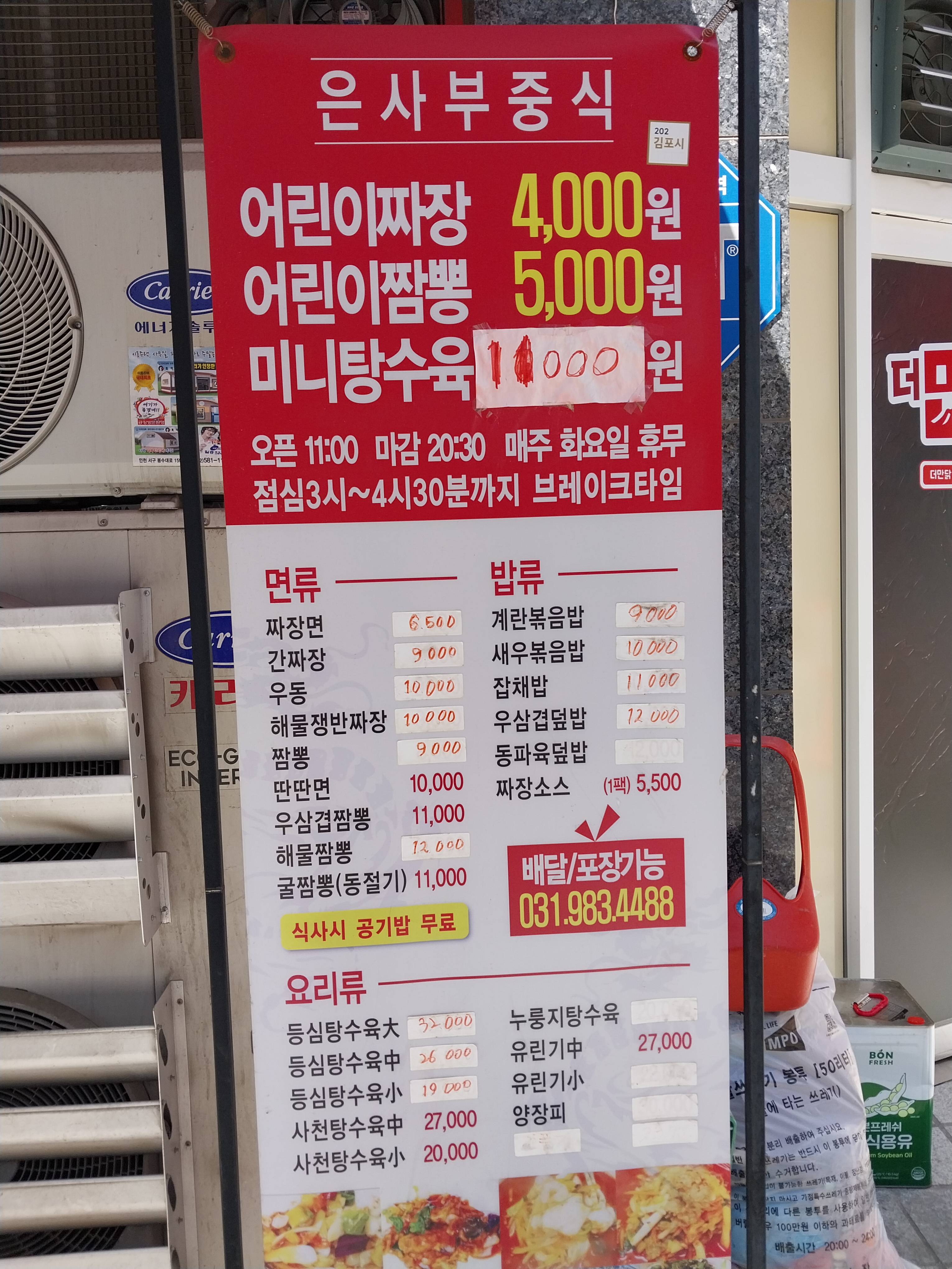 은사부 2