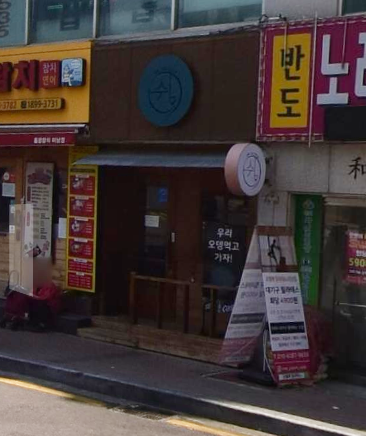 쉼어묵그리고한잔술 사진 8