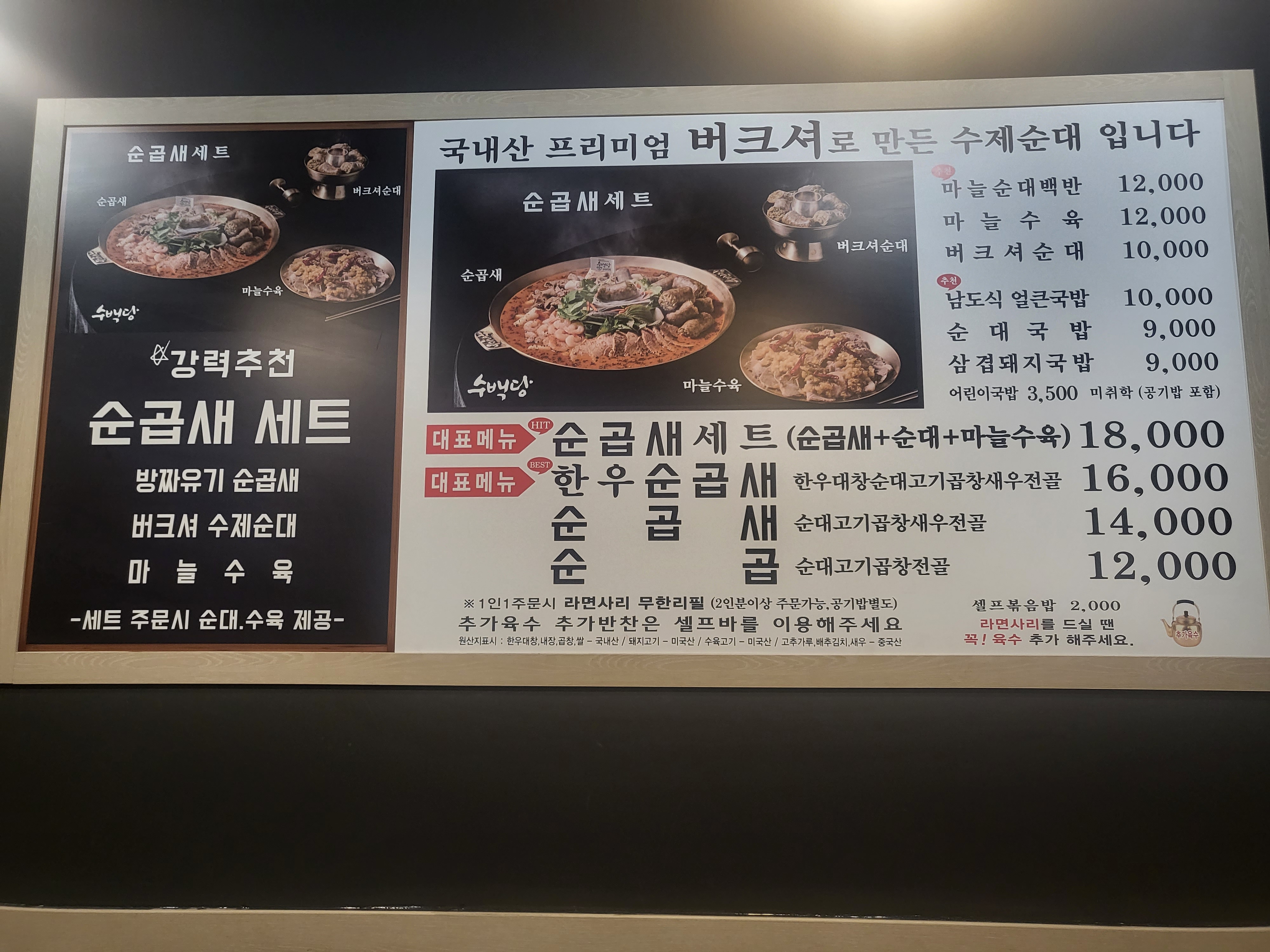 돈화옥 명지본점 대표 사진