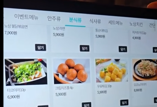 Nosangchikin yangjaeyeokjeom 5