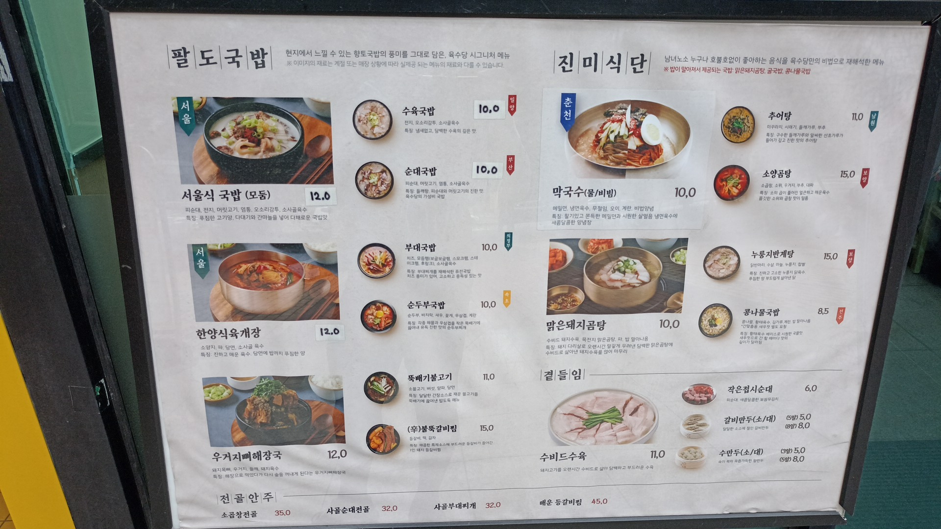 육수당 가산이앤씨타워점 사진 3