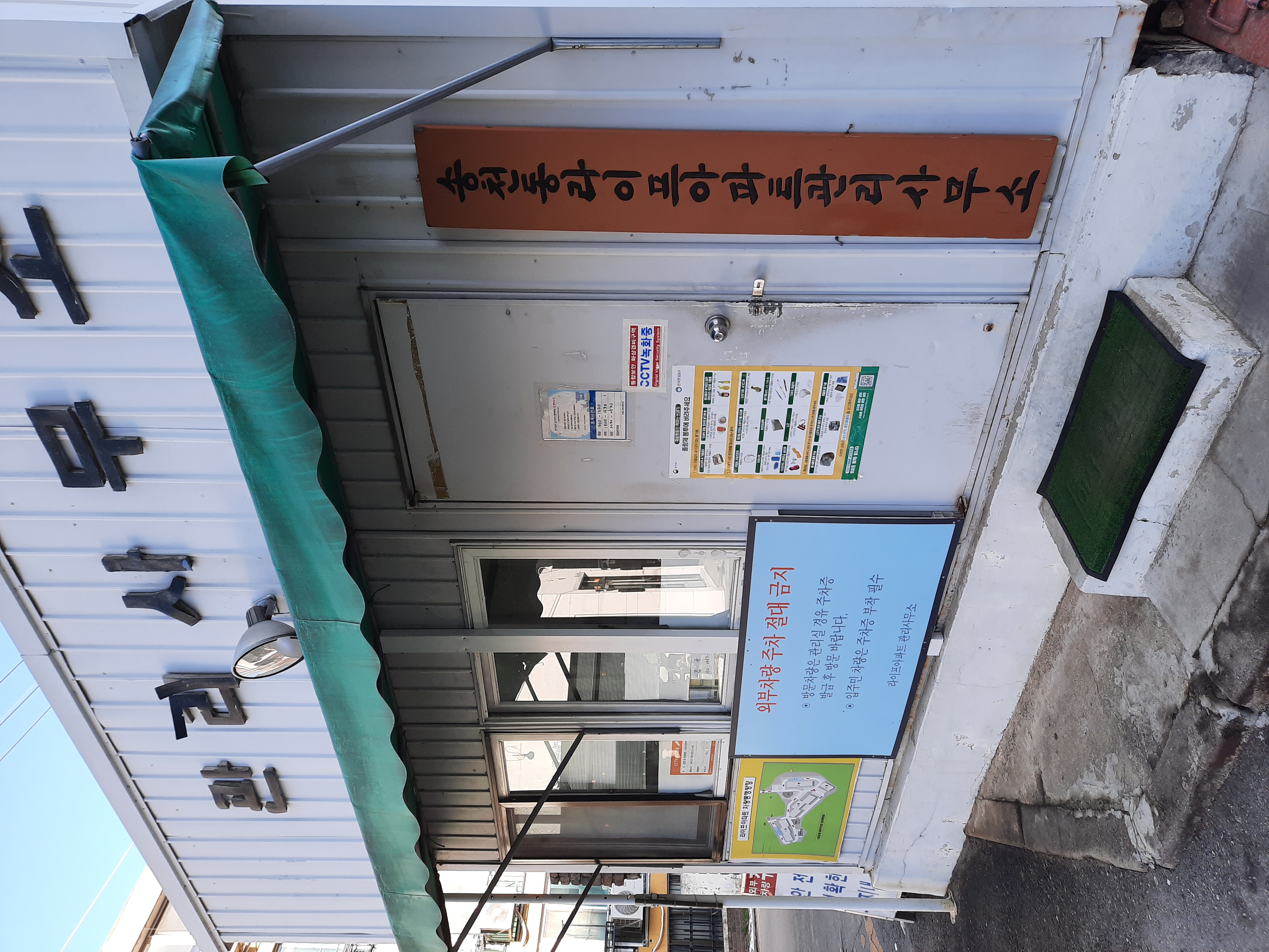 소문난옷수선 매장 사진