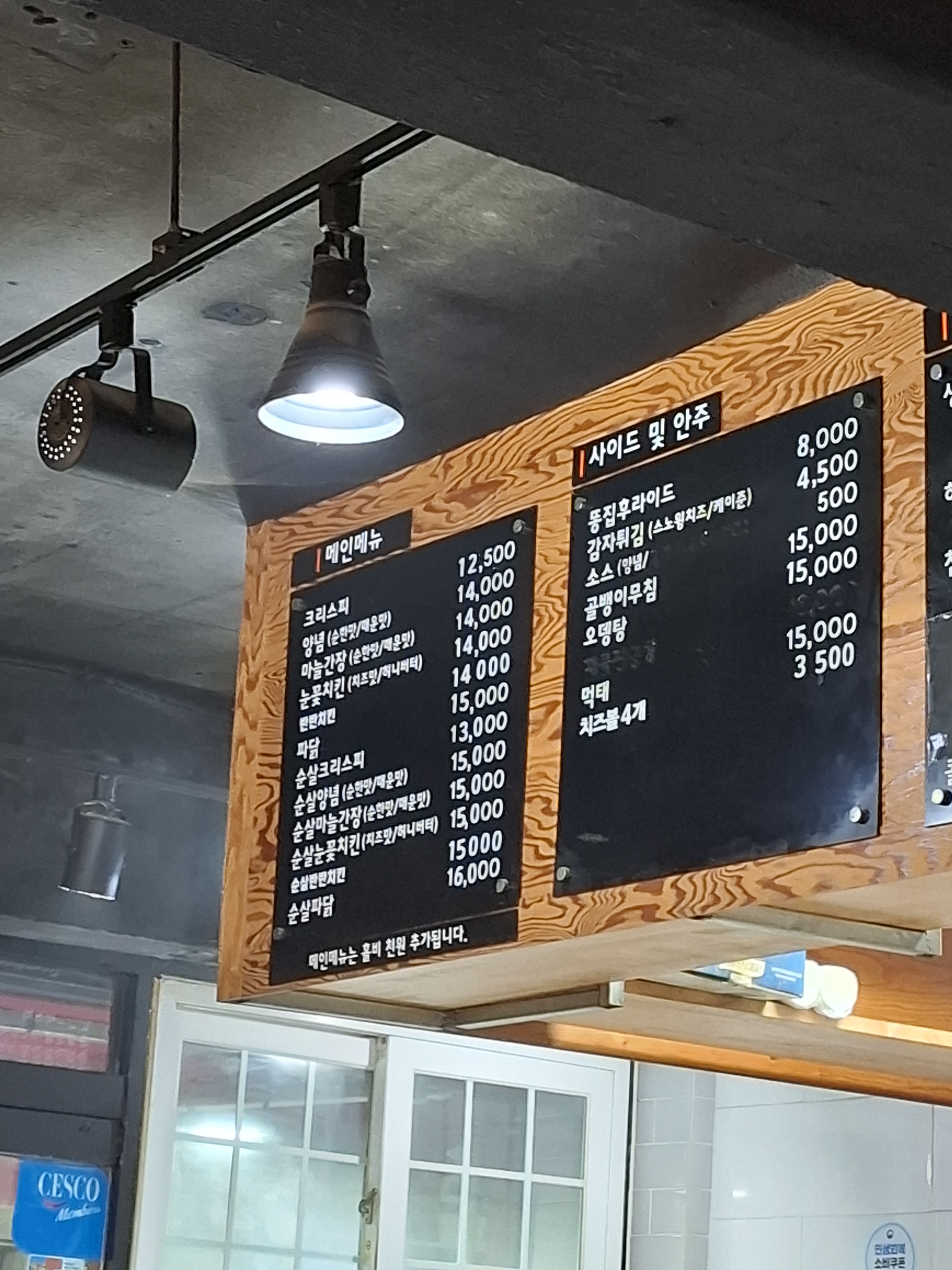 봉봉치킨 사진 6