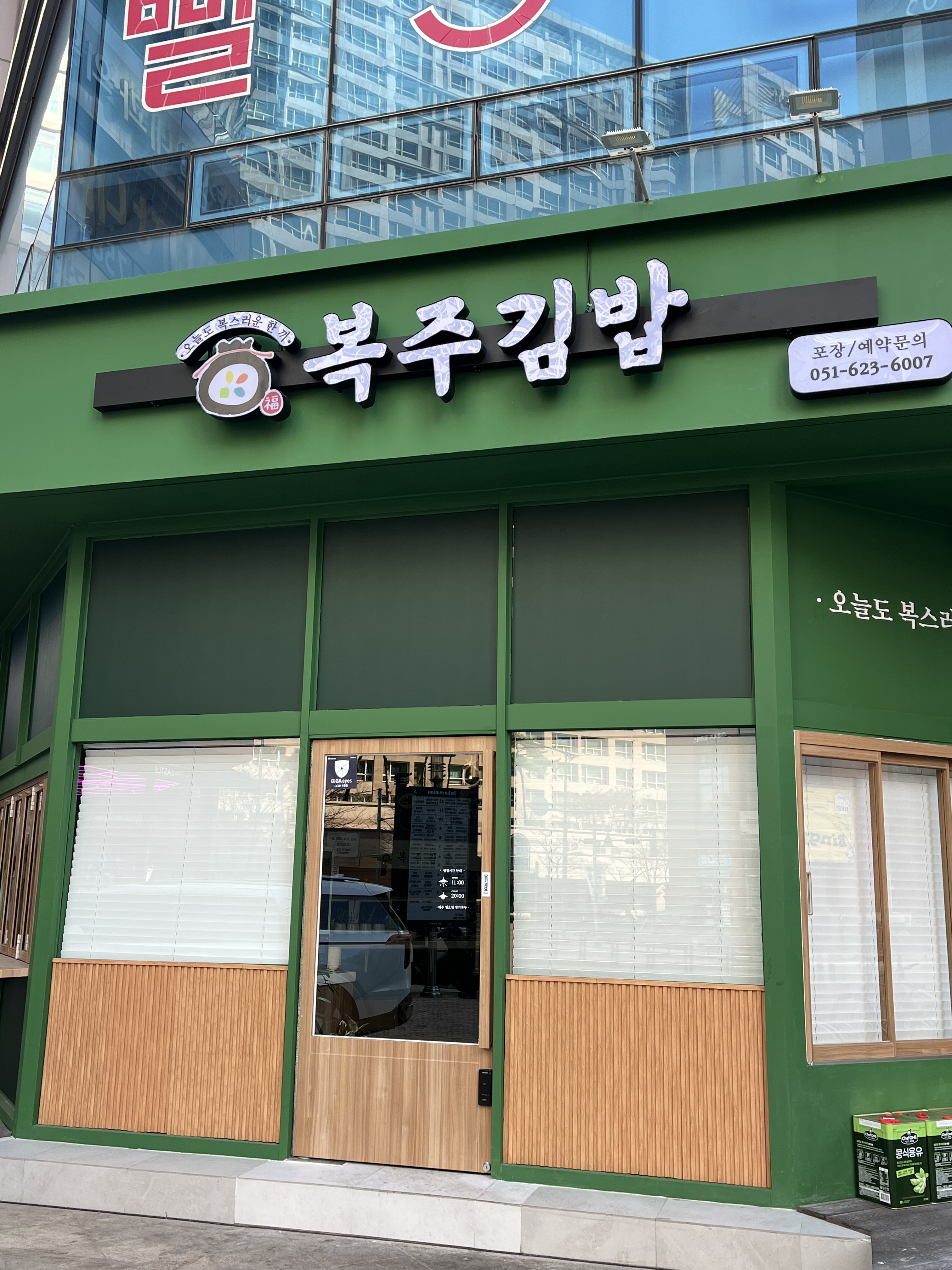 복주김밥 본점 사진 3