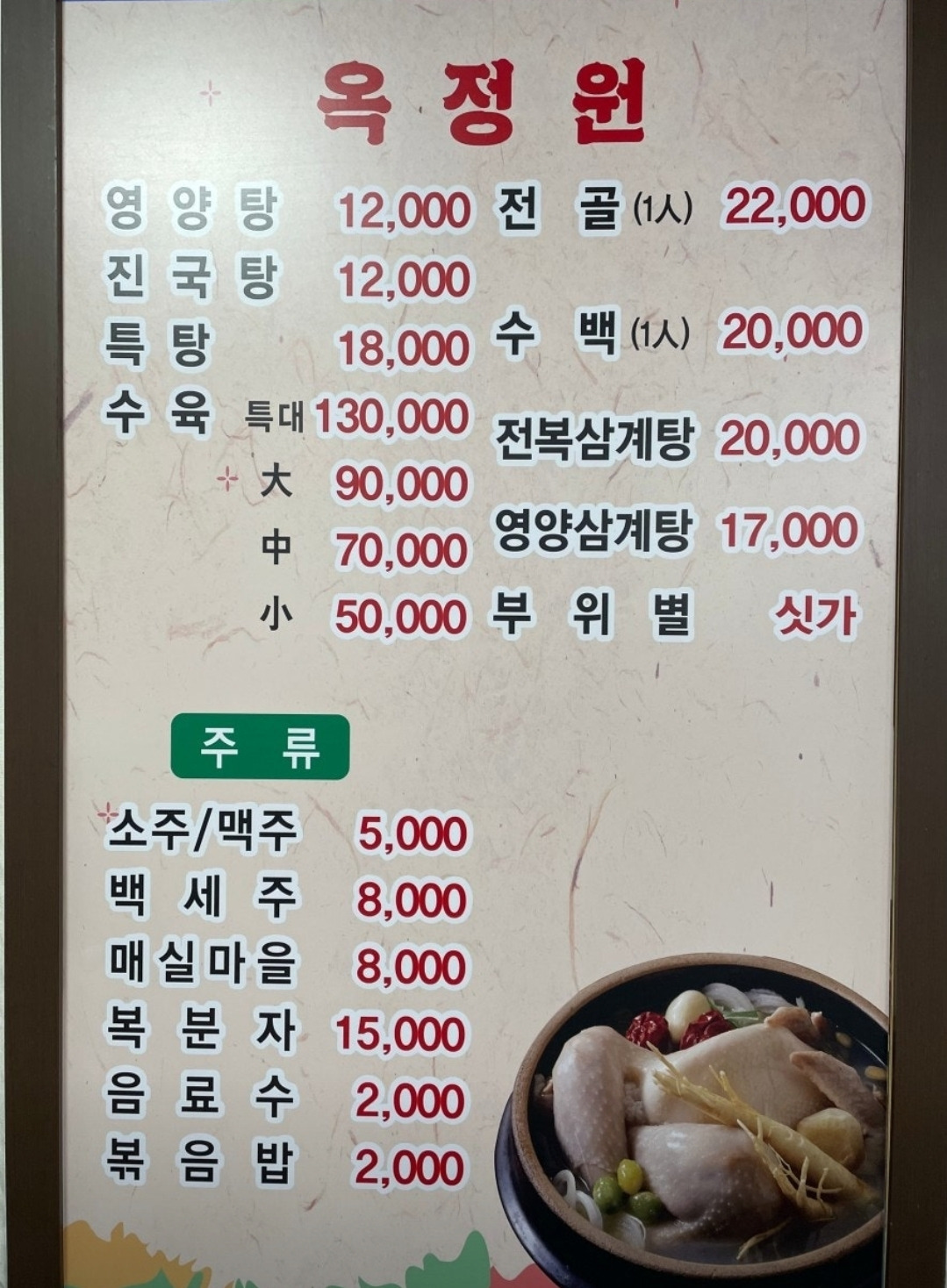 옥정원 1