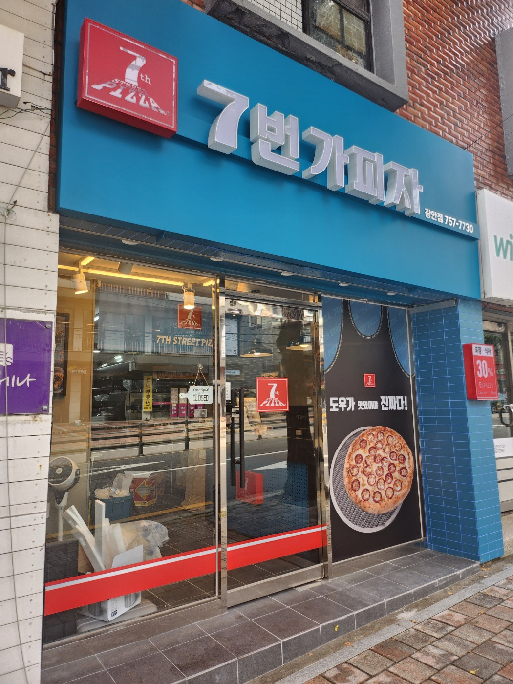 7번가피자 광안점 사진 2