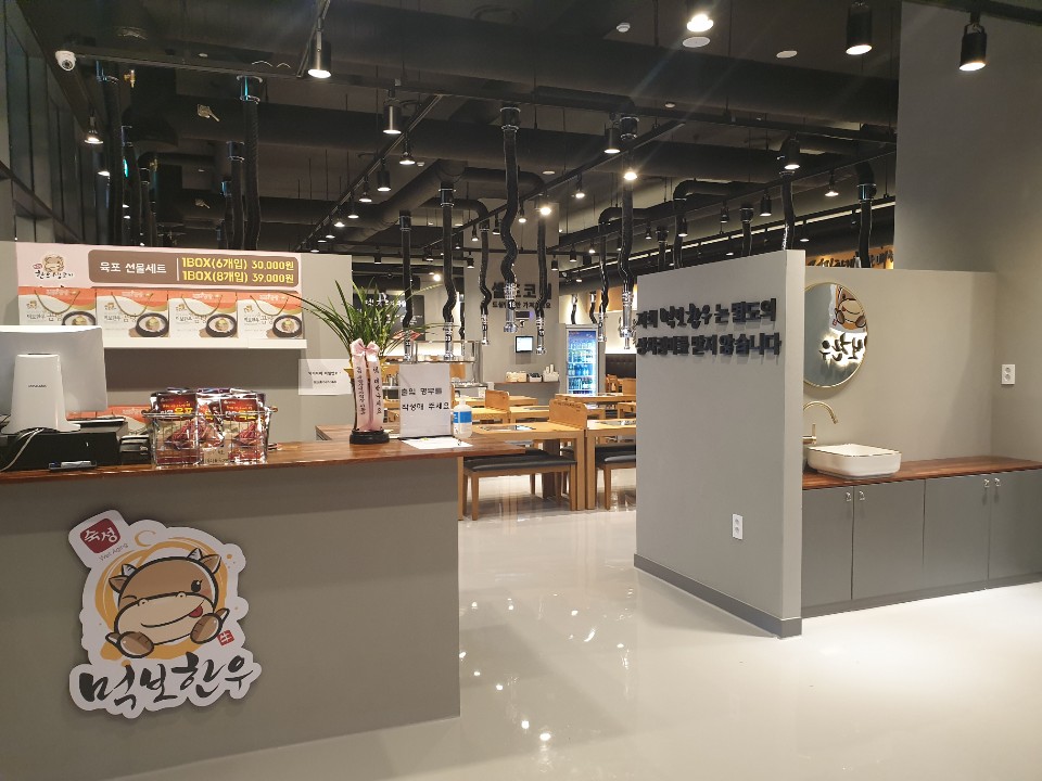 먹보한우 광교엘포트점 사진 6