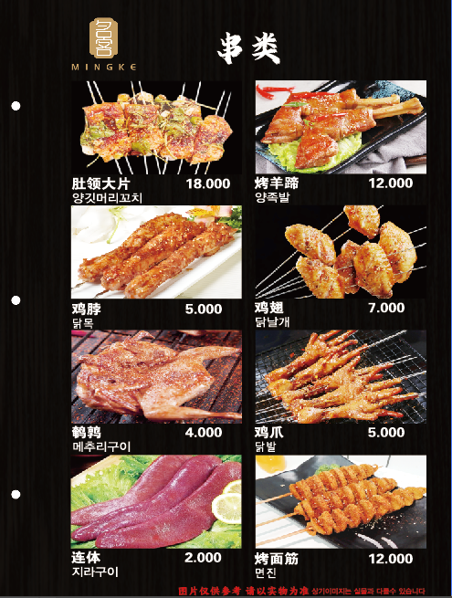 명객양꼬치 부천점 사진 4