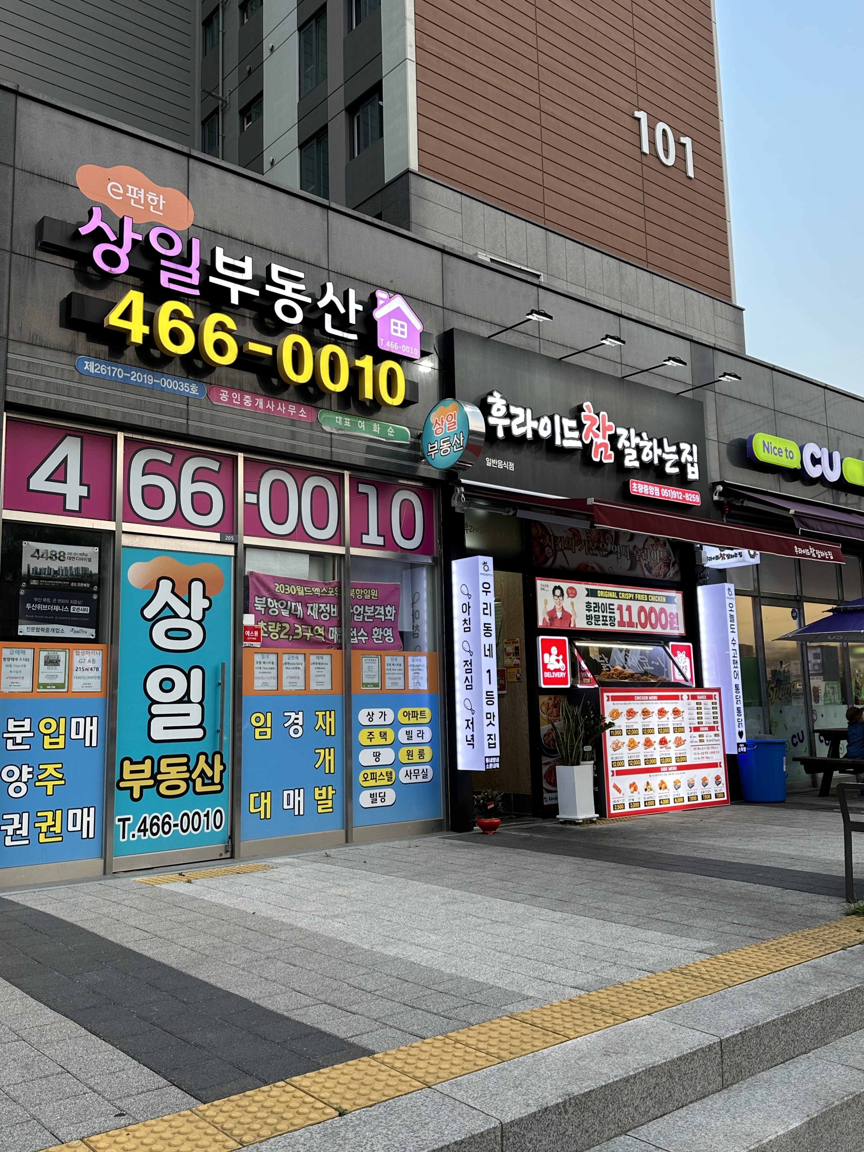 후라이드참잘하는집 초량중앙점 대표 사진