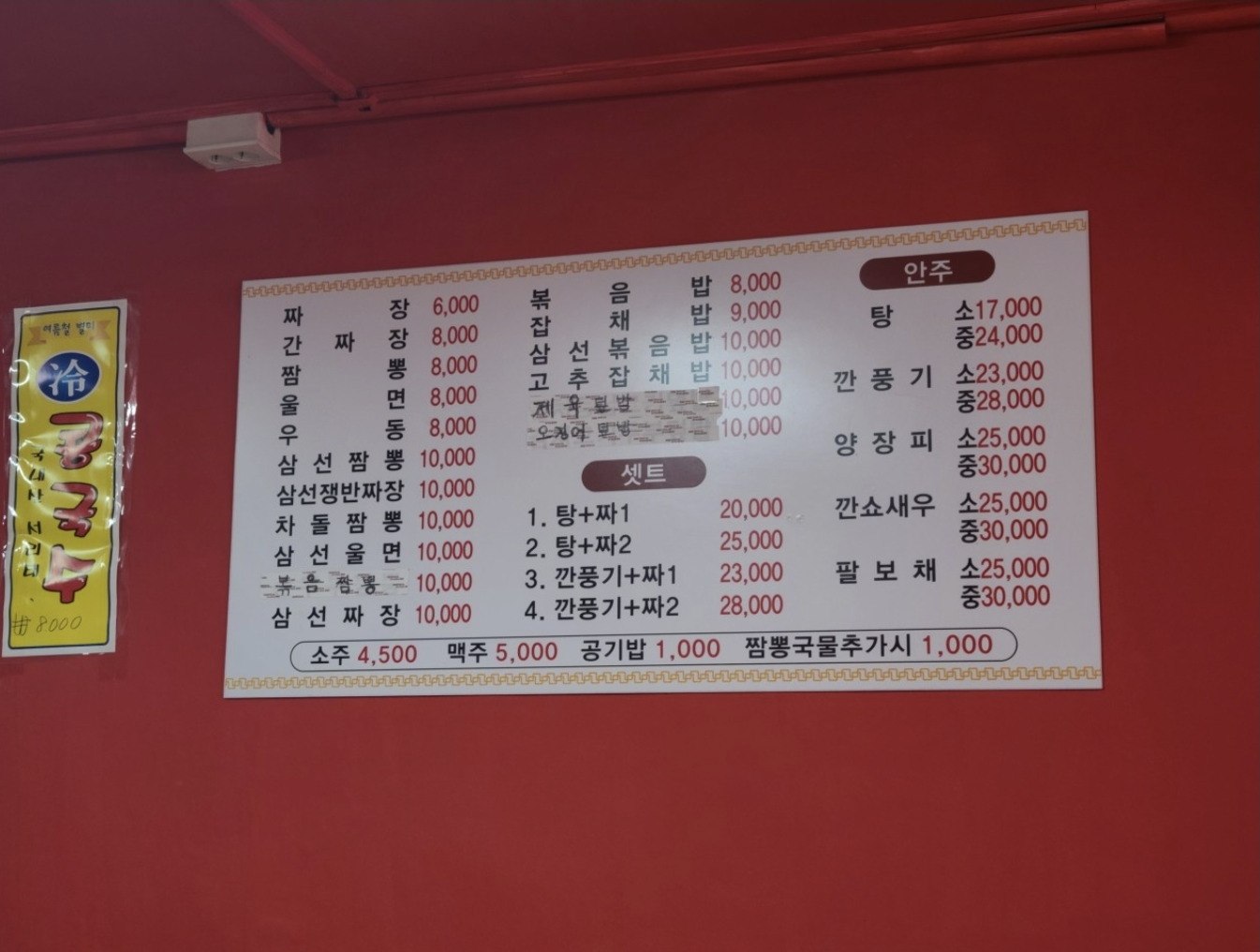 중국성 사진 3