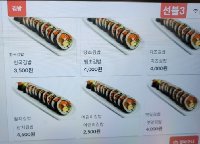 세종김밥천국 1
