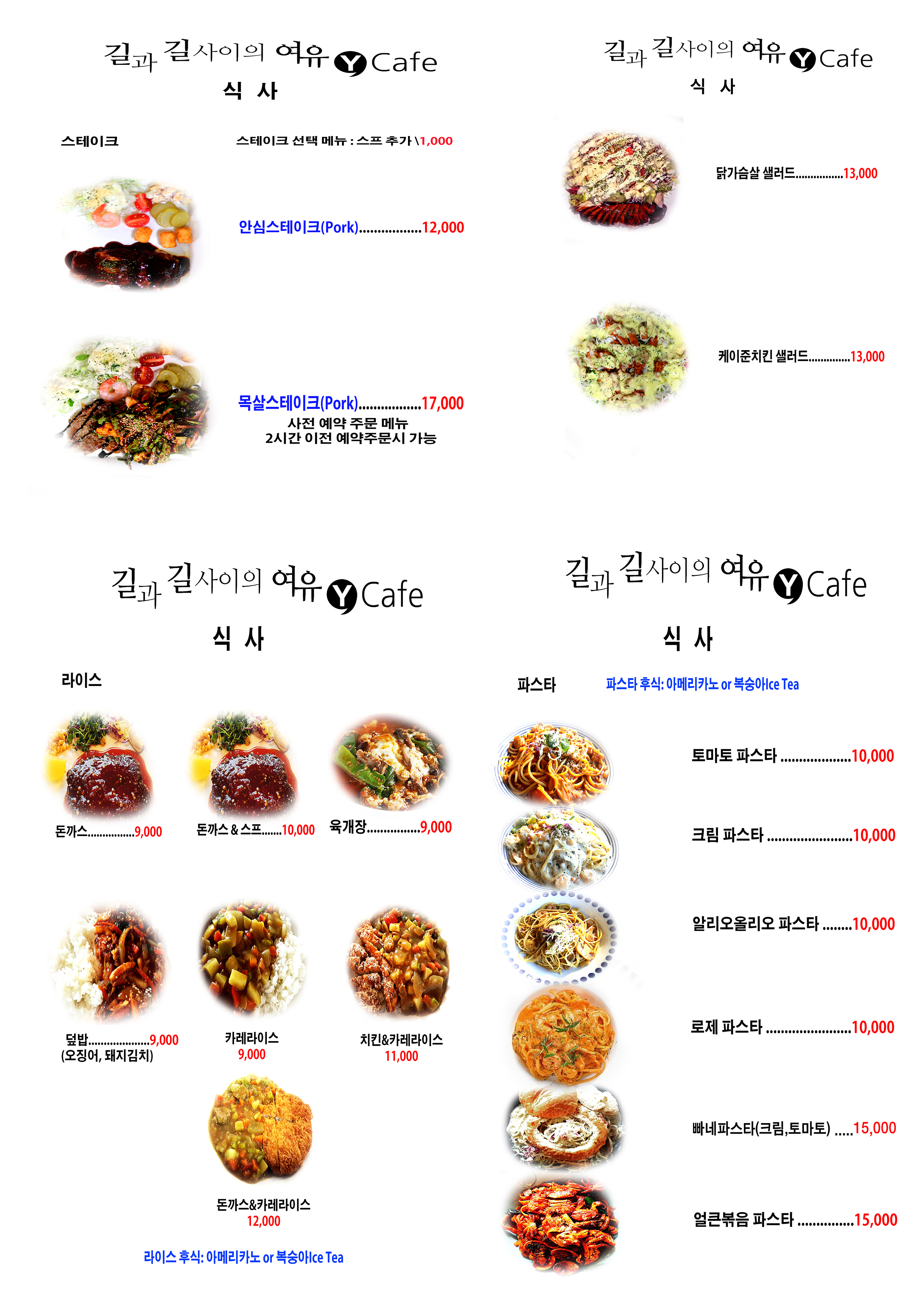 와이카페 6