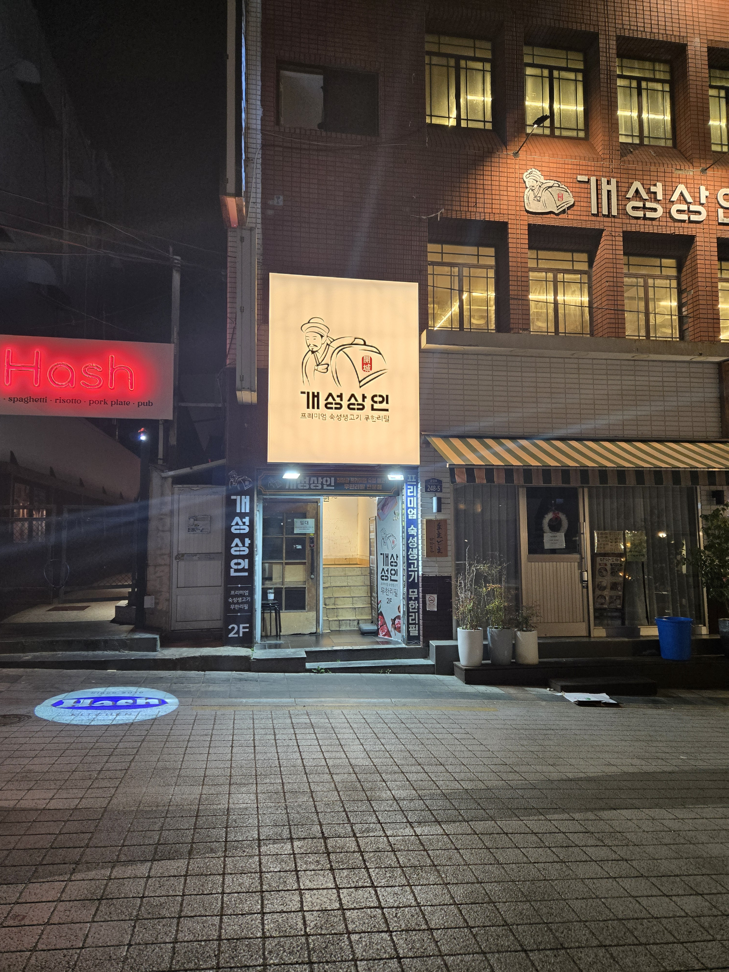 개성상인 사진 3