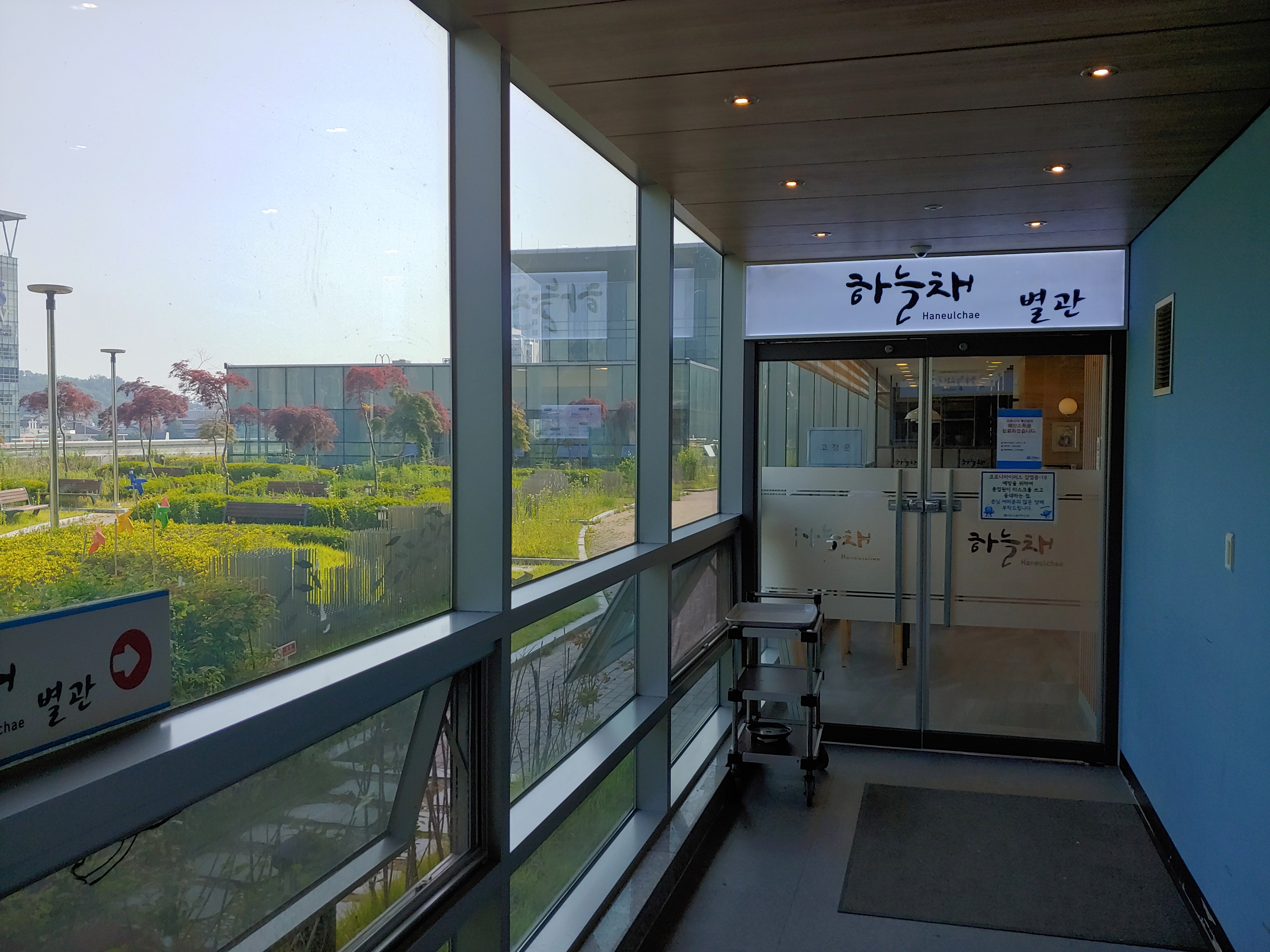 Haneulchae (하늘채) 1