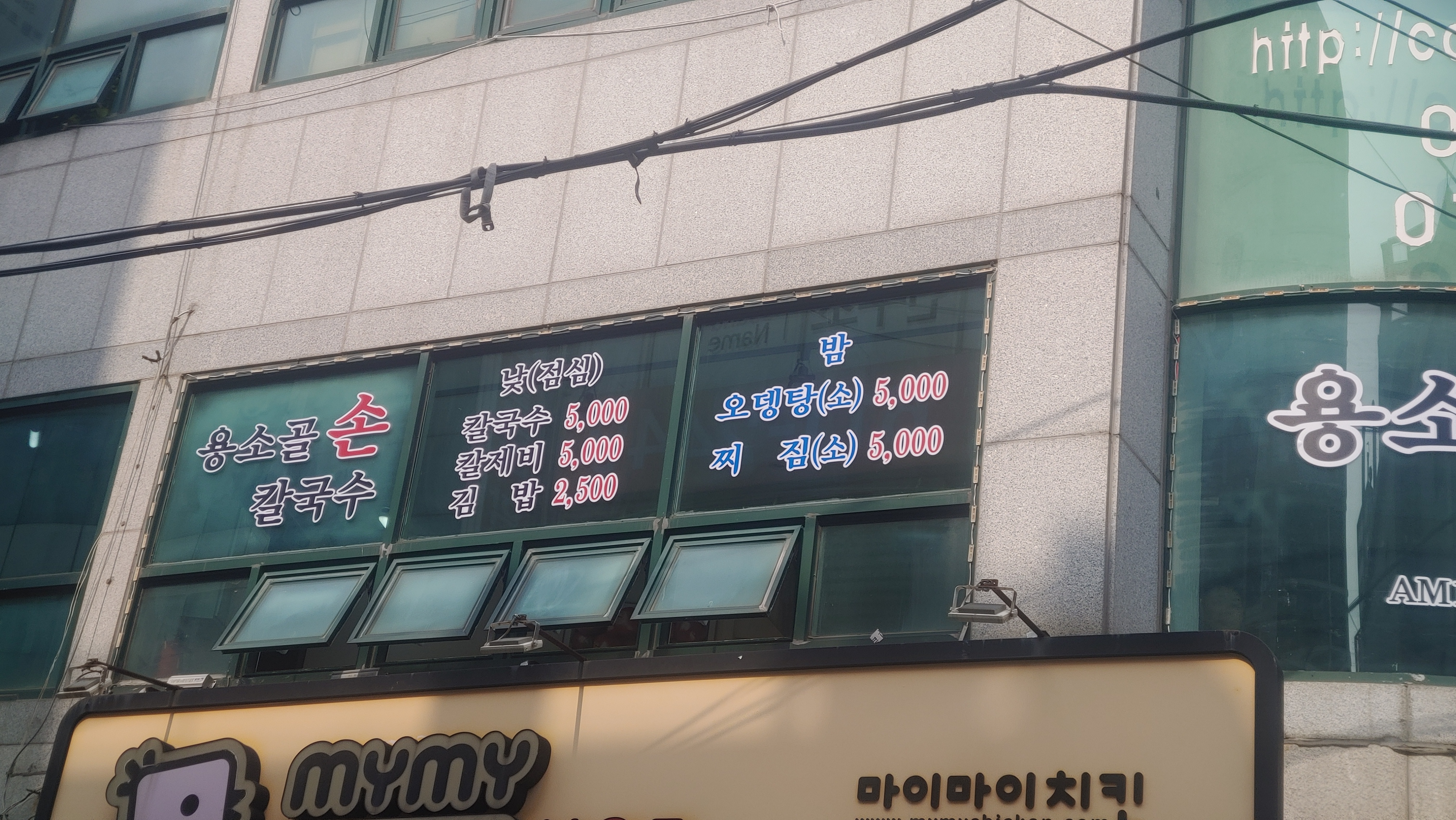 용소골손칼국수 사진 5