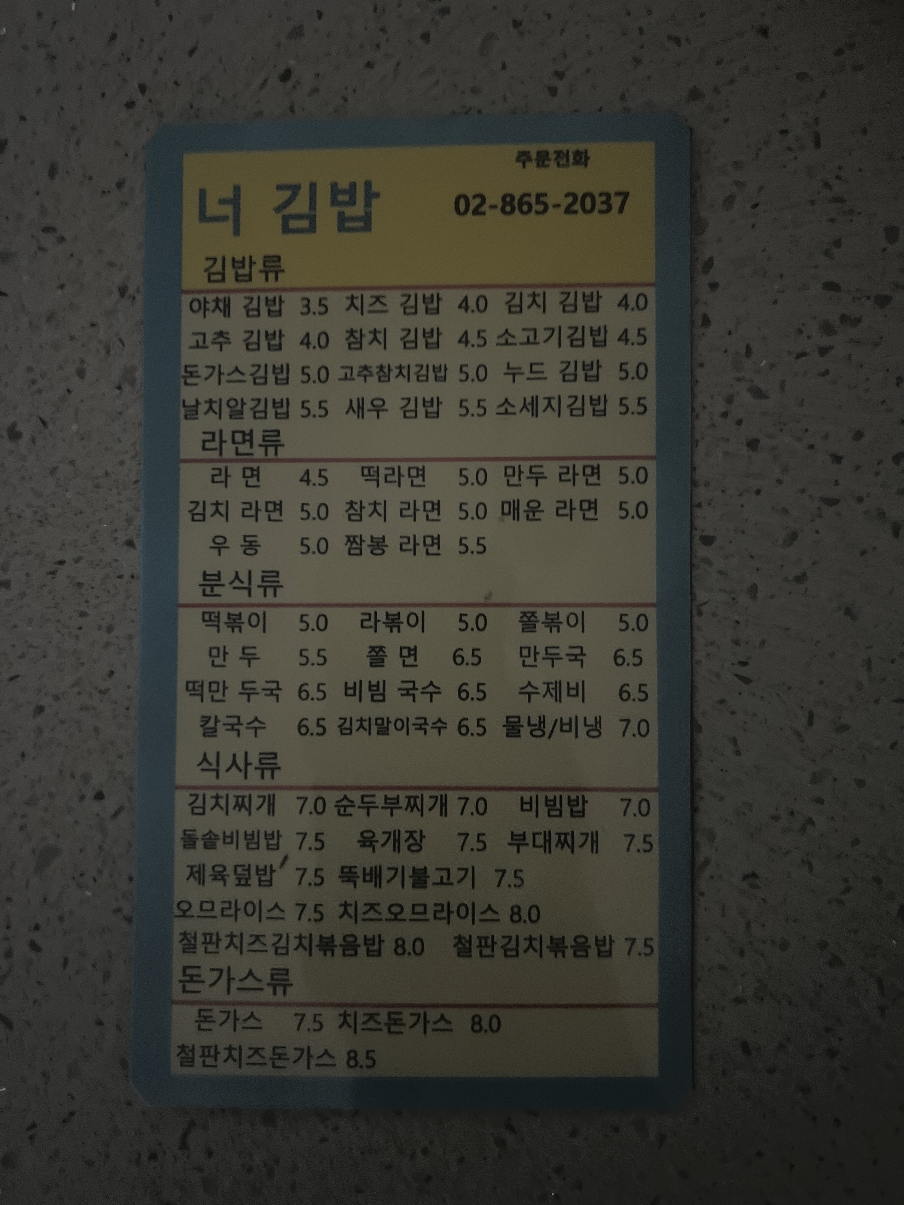 너는김밥이먹고싶다 대표 사진