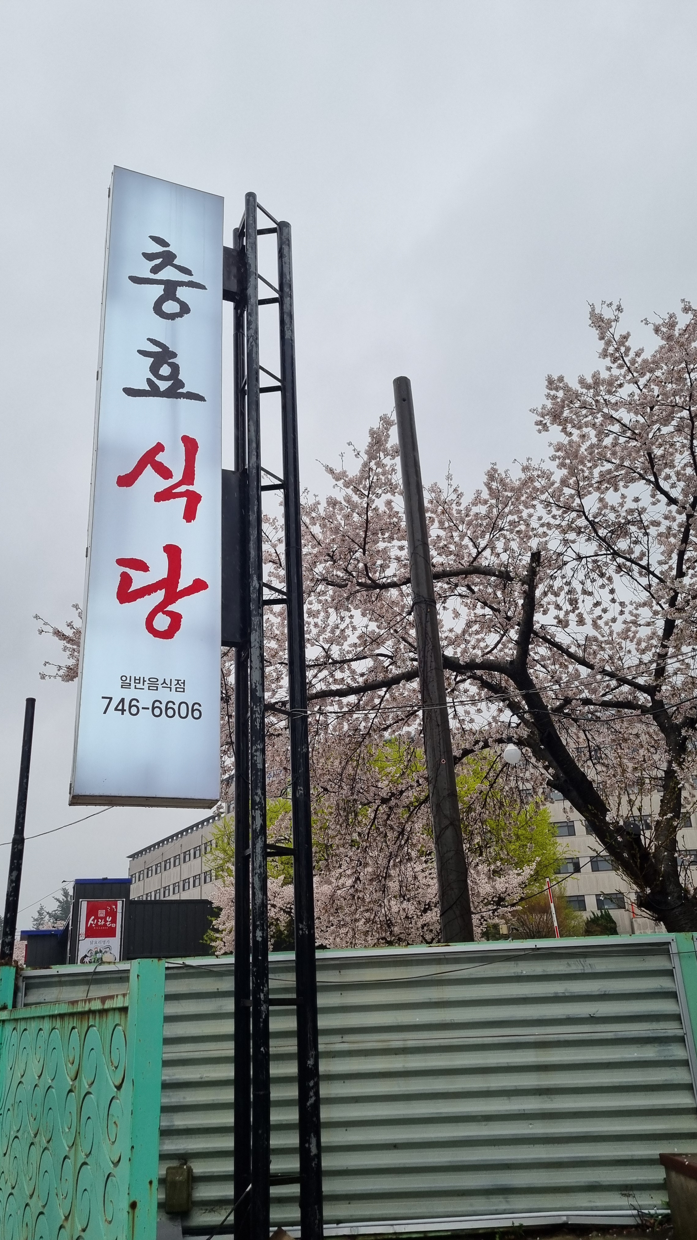 충효식당 사진 3