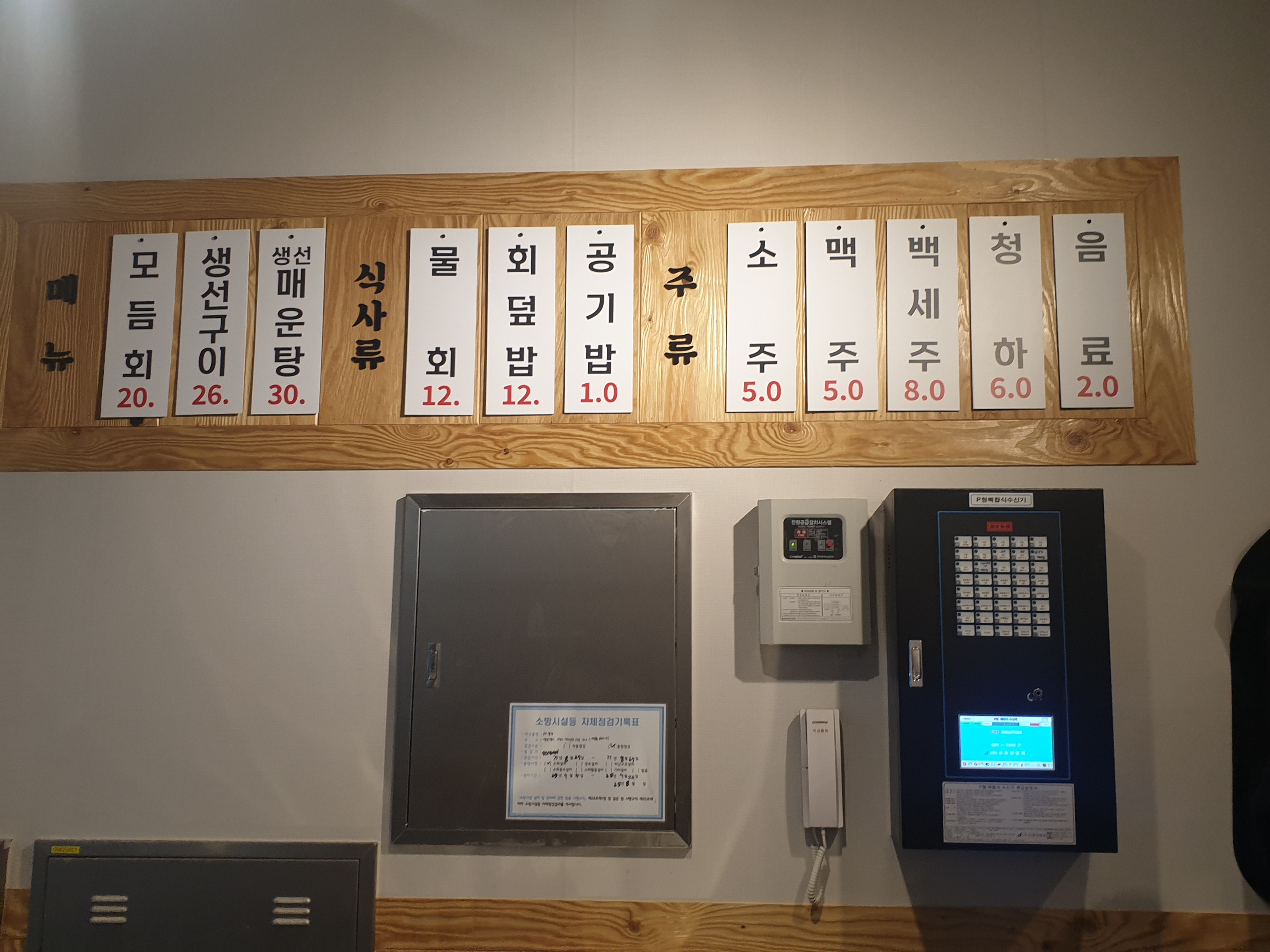 다해회포차 사진 4