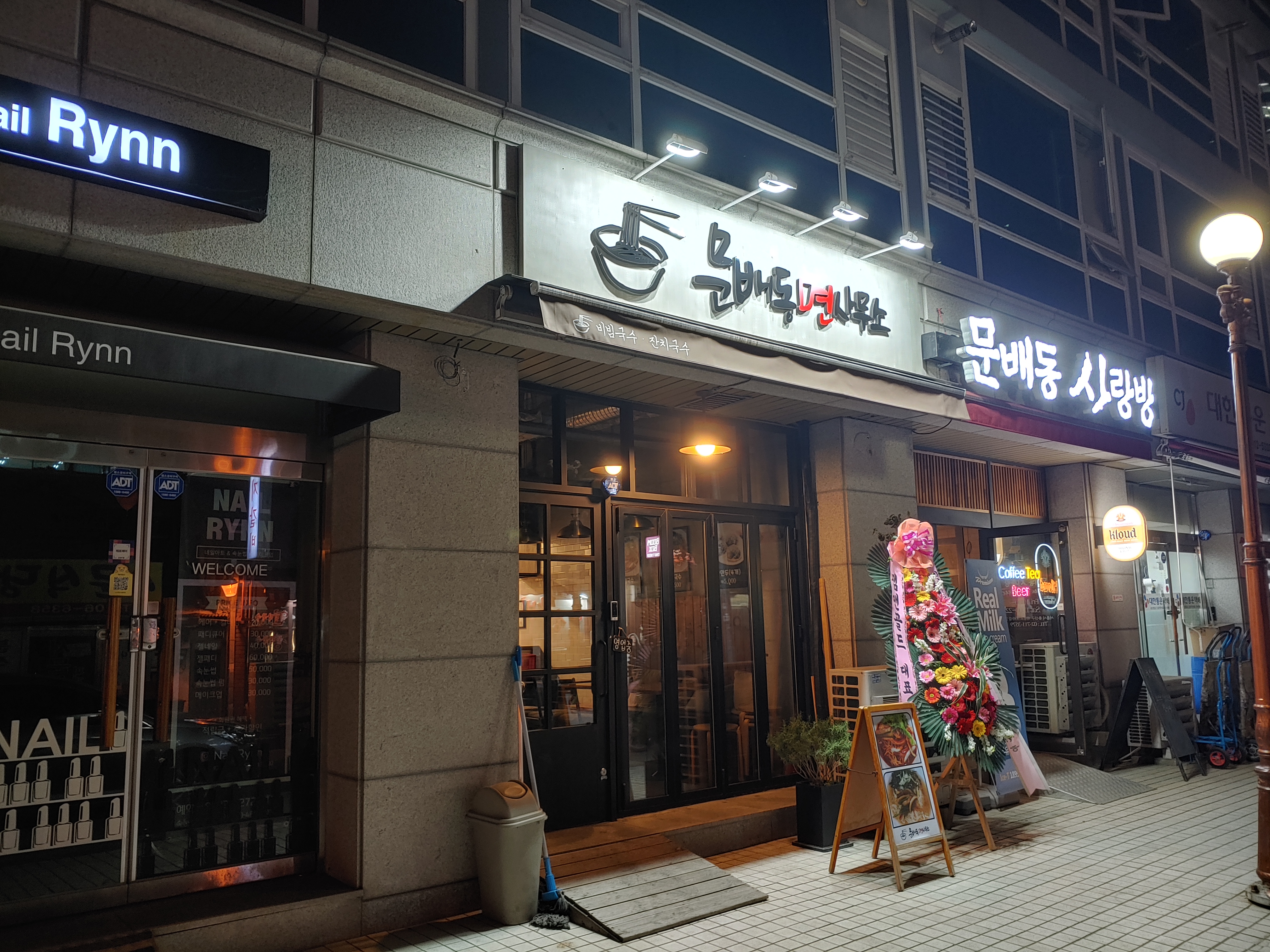 문배동면사무소 사진 7