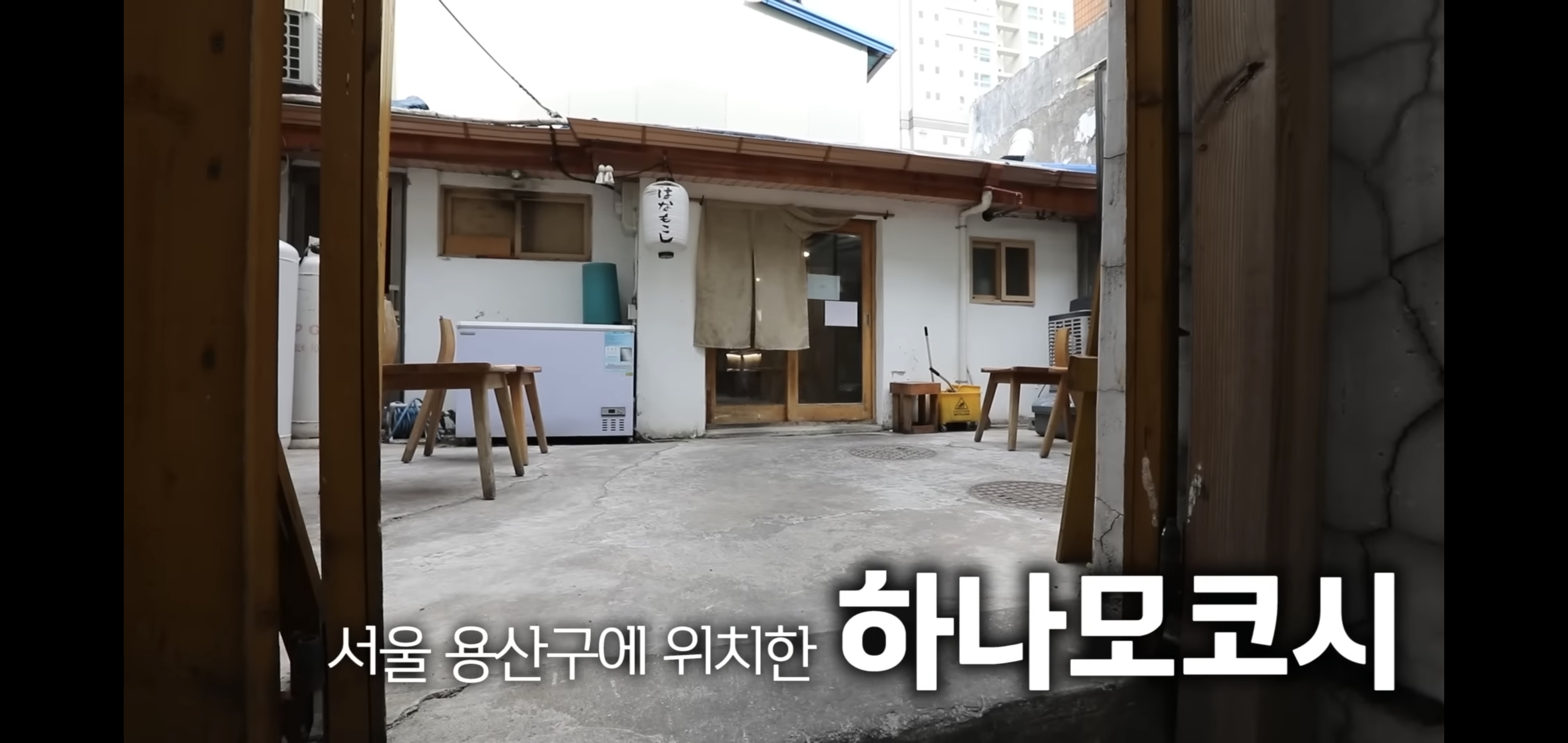 모코시야 사진 3
