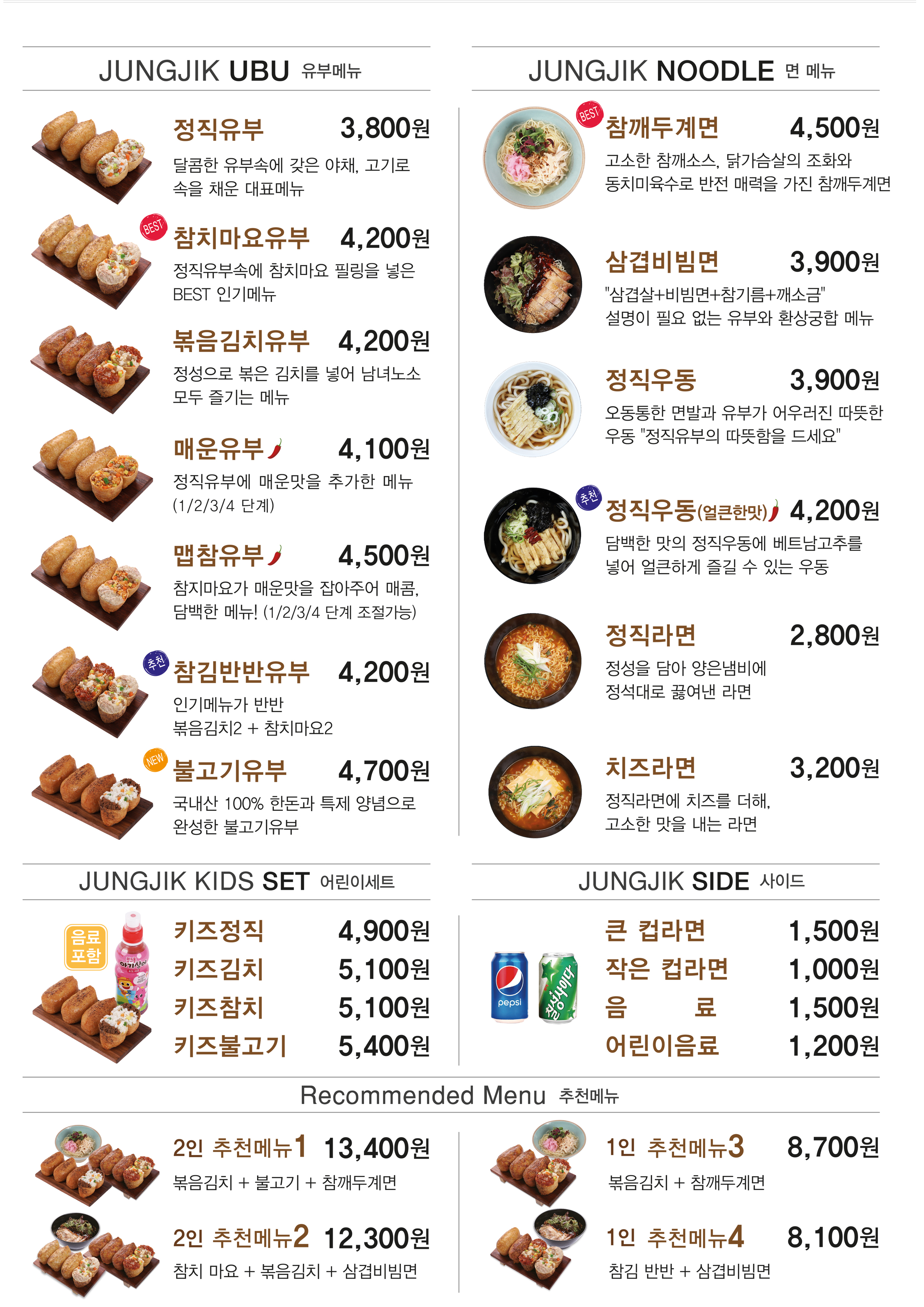 정직유부 서대신동점 사진 6
