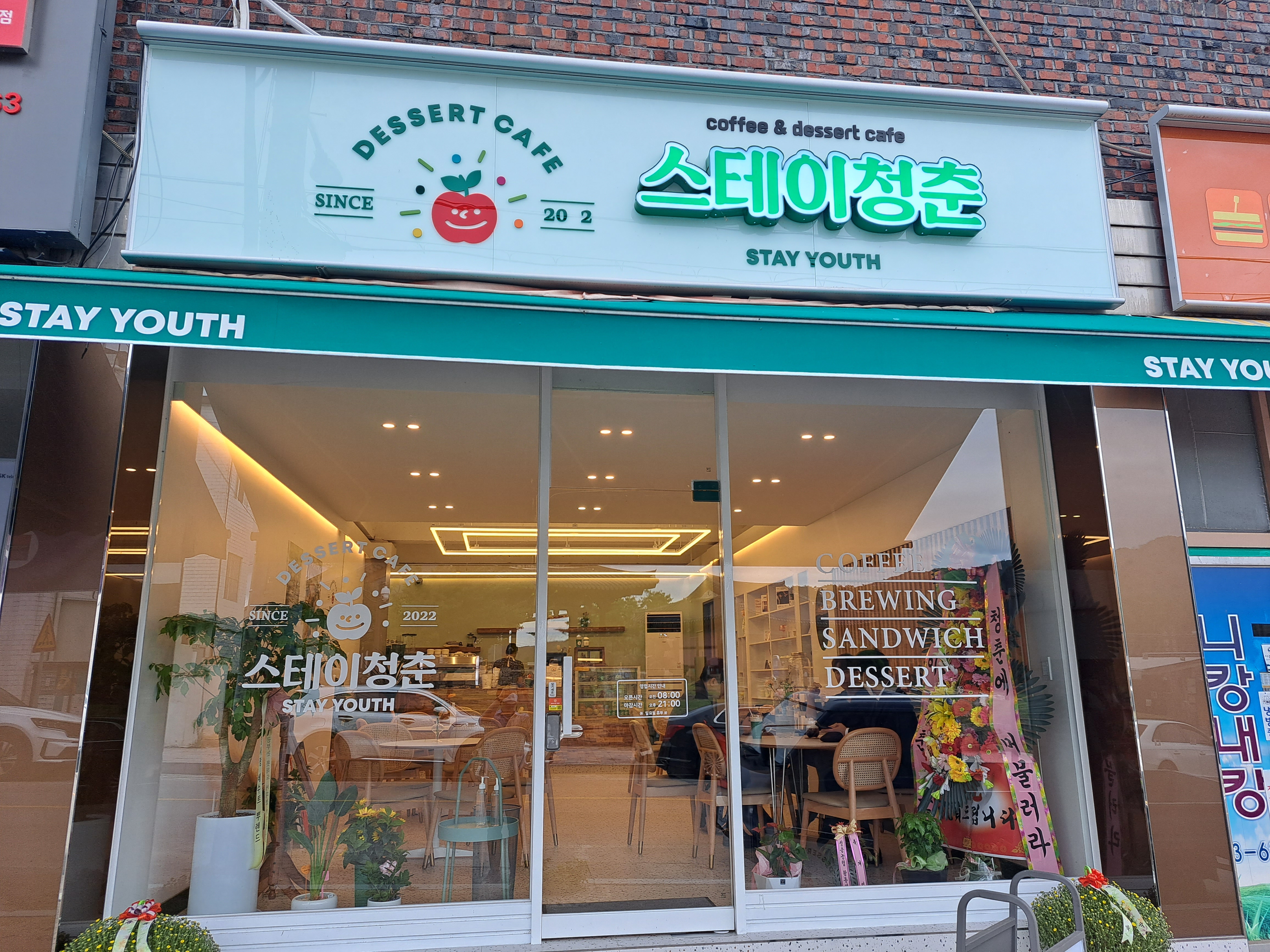 Seuteicheongchun (스테이청춘) 2