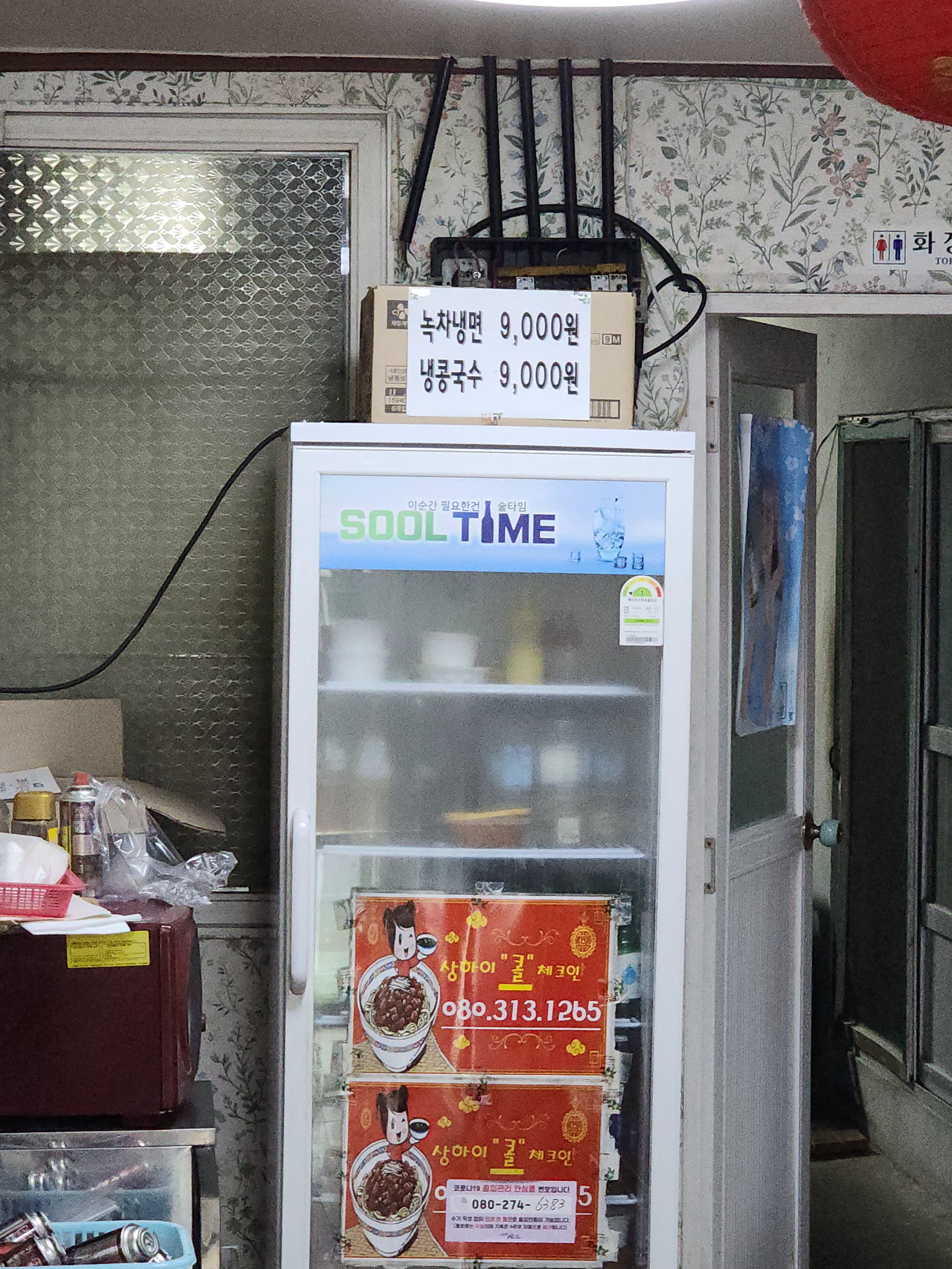 상하이 3