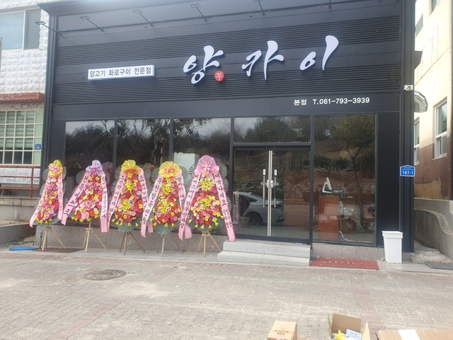 양카이 대표 사진