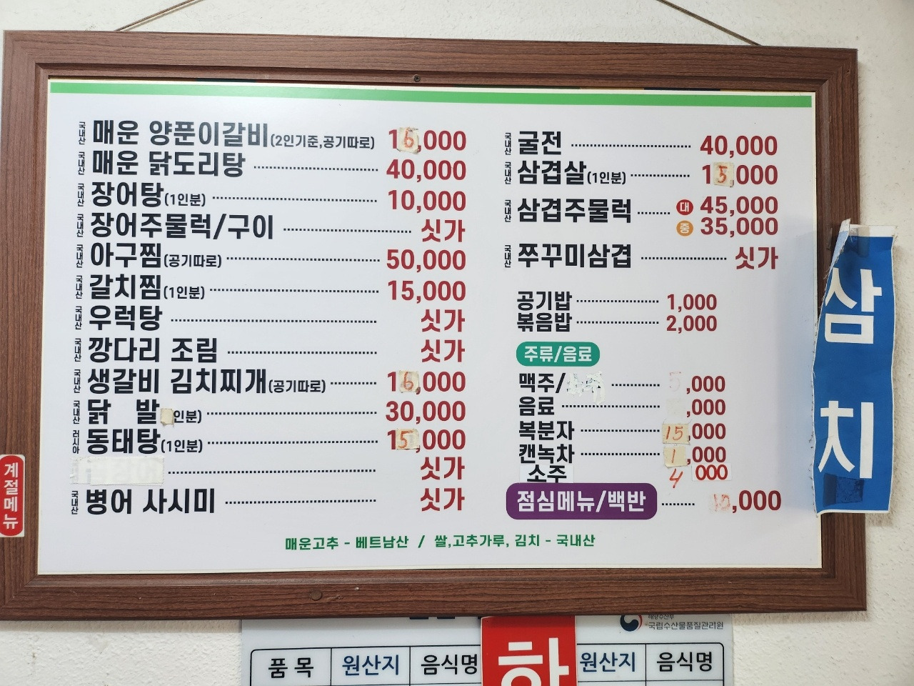 매운양푼이 사진 3