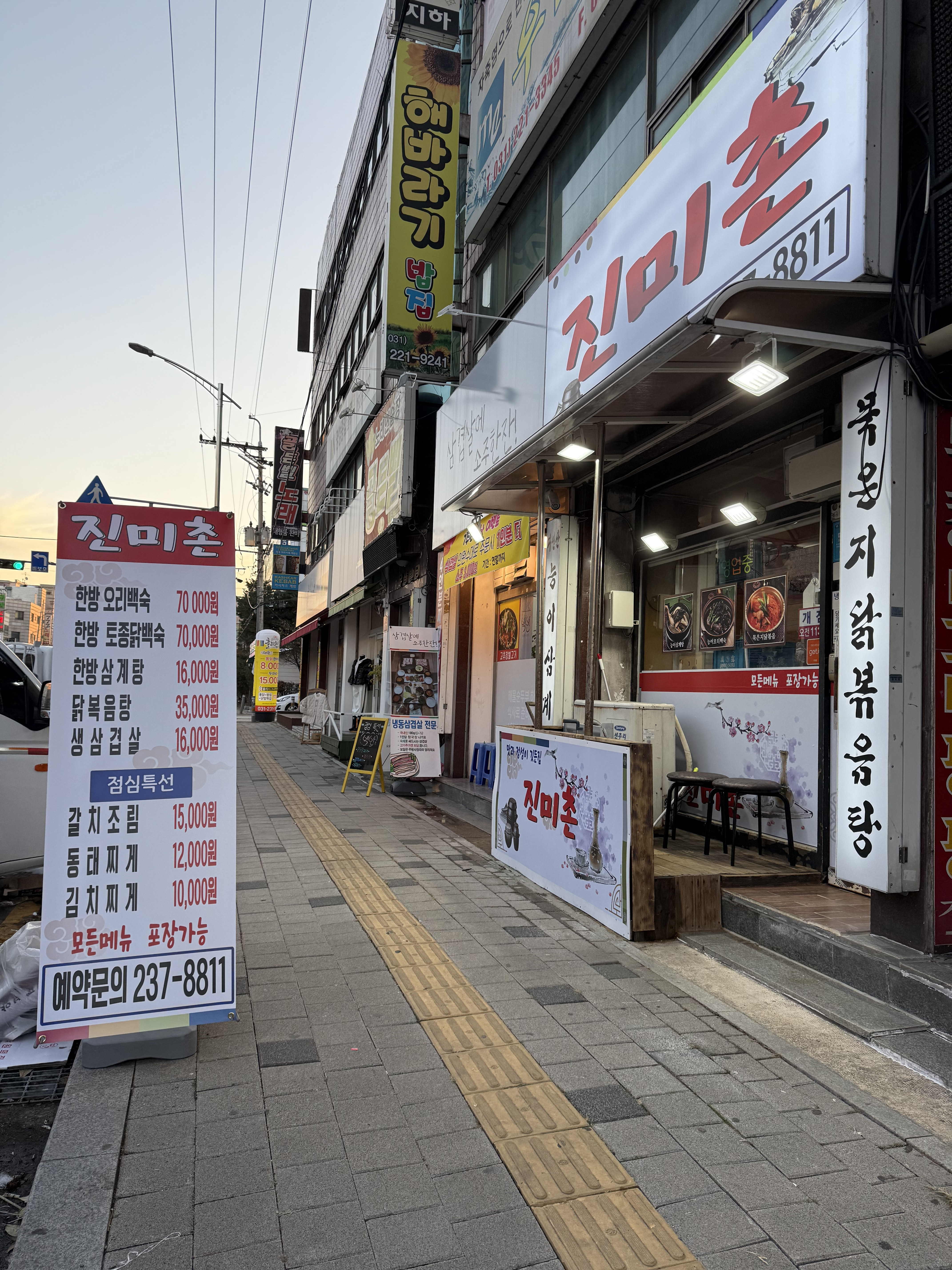 진미촌 사진 2