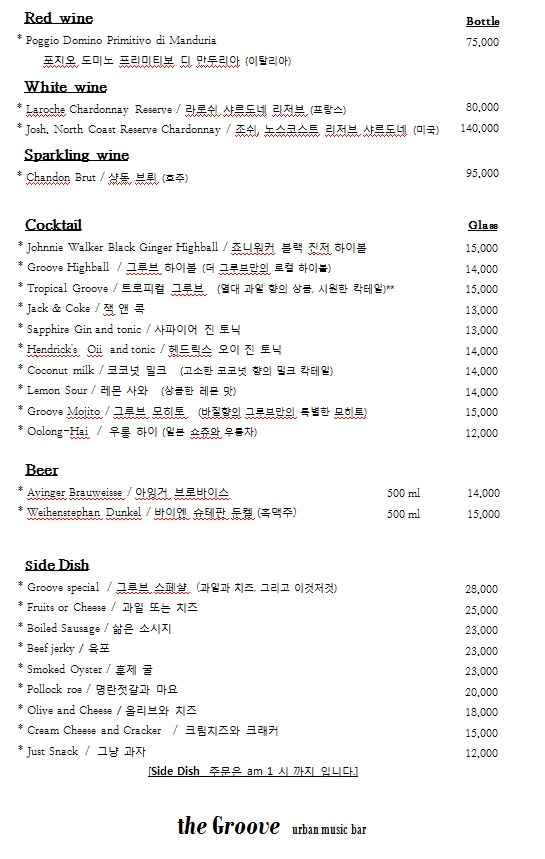 더 그루브 사진 4