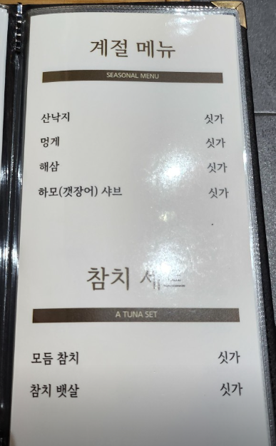 Kinsyo (킨쇼) 1