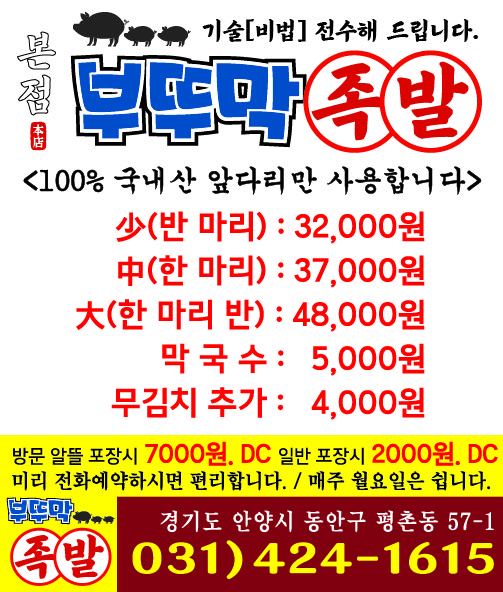 Buttumakwangjokbal (부뚜막왕족발) 3