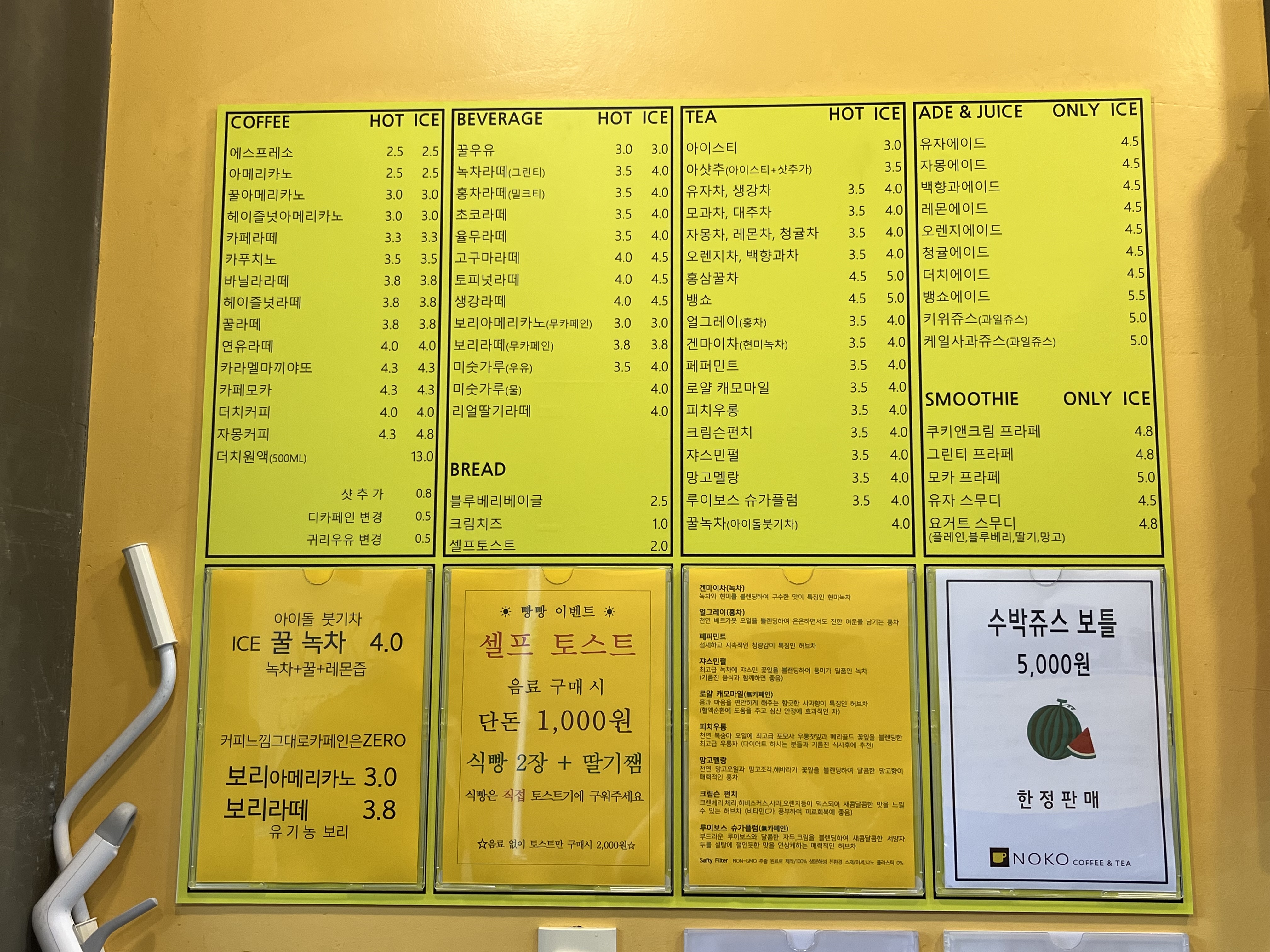 Nokokeopiaenti (노코커피앤티) 3