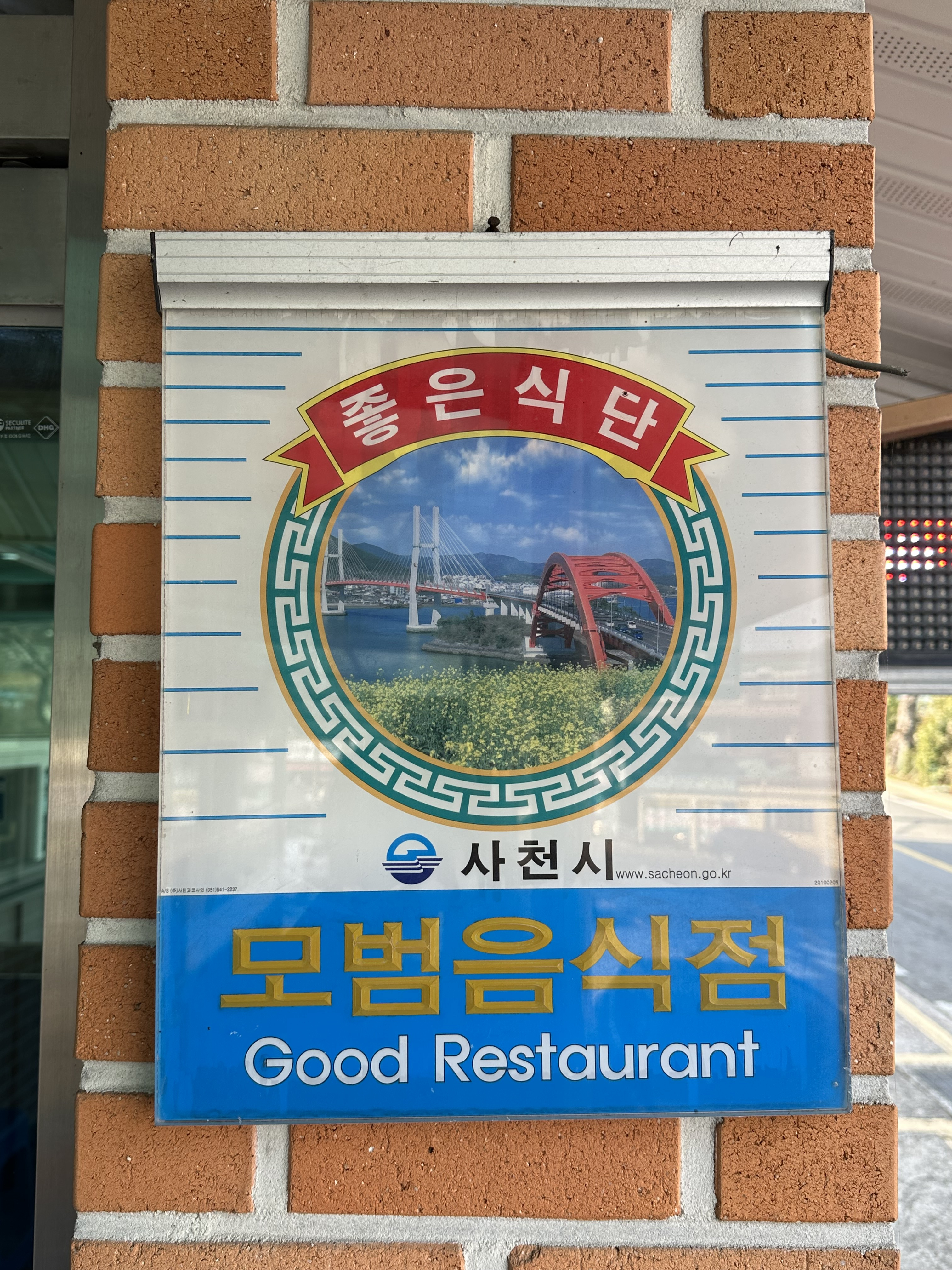 제주도횟집 사진 2