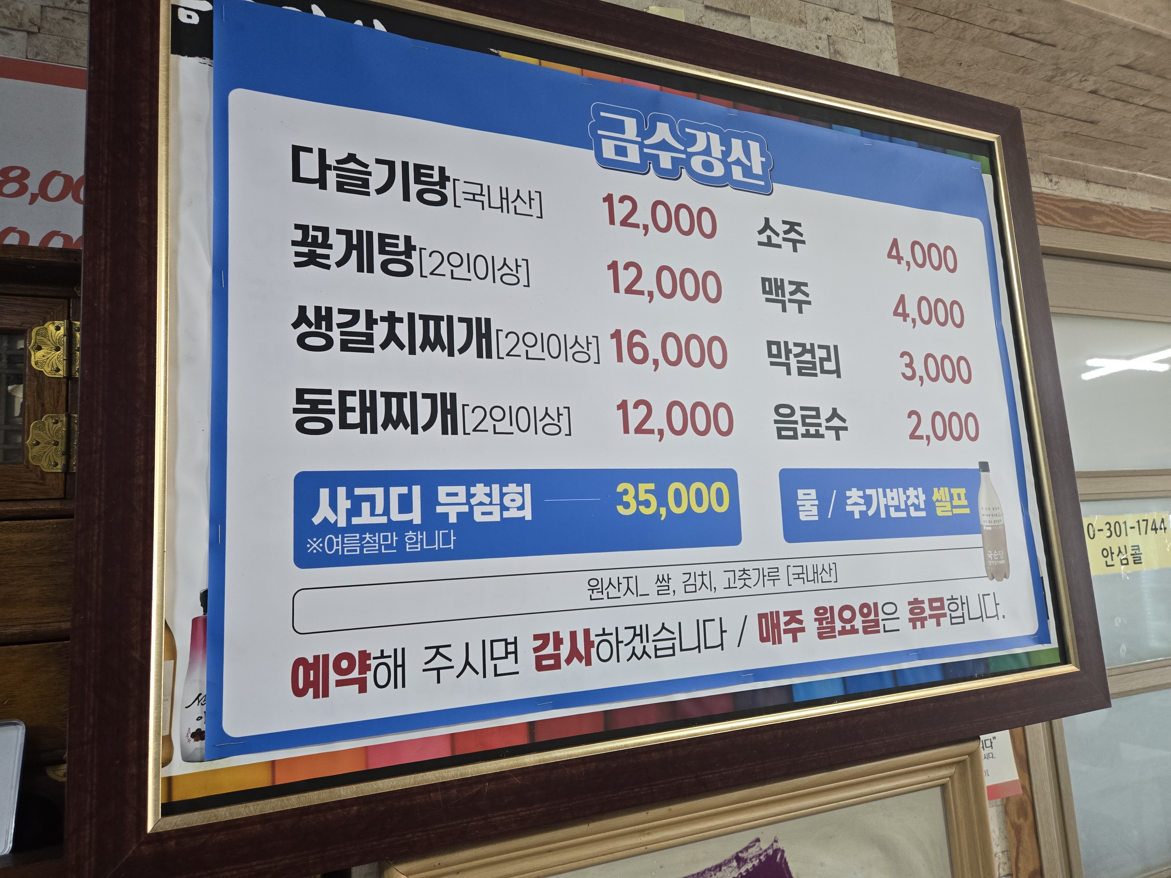 금수강산 사진 5