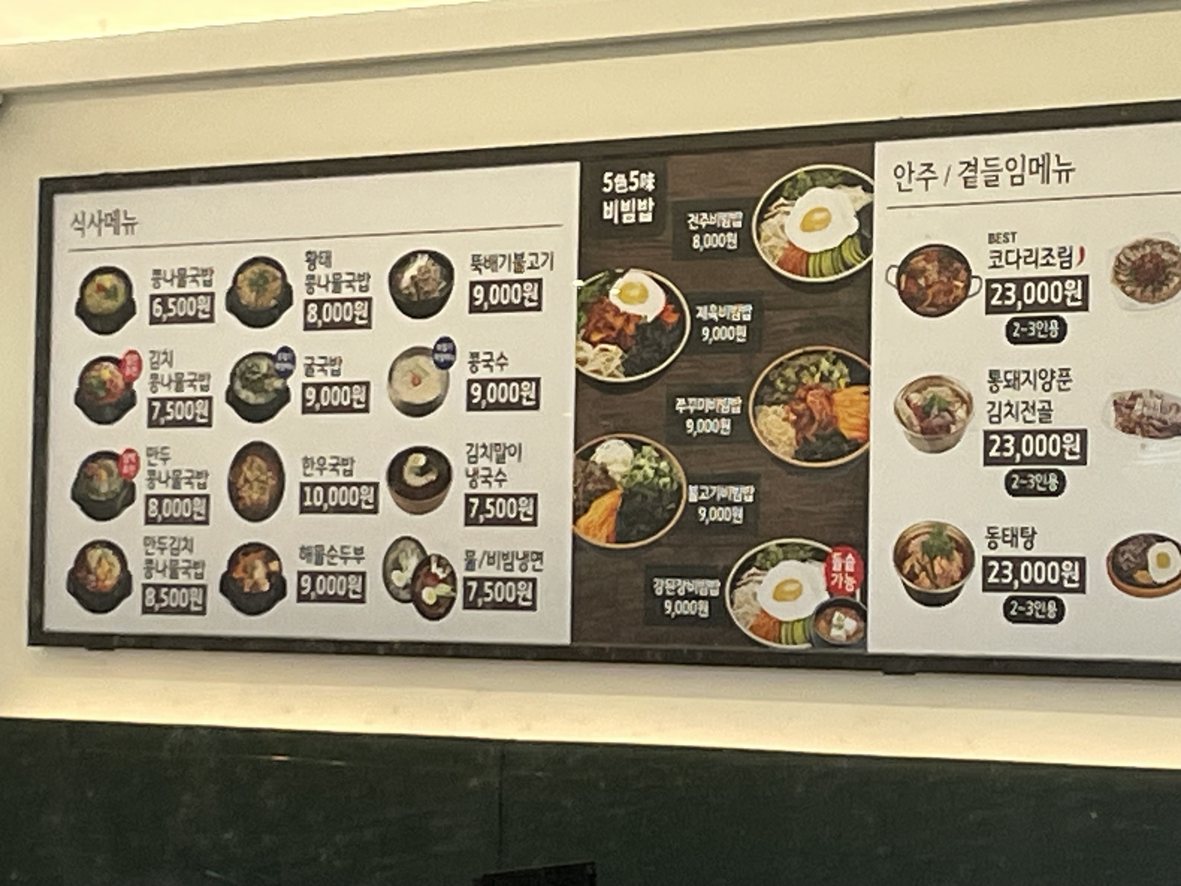 콩심콩나물국밥 김해 3