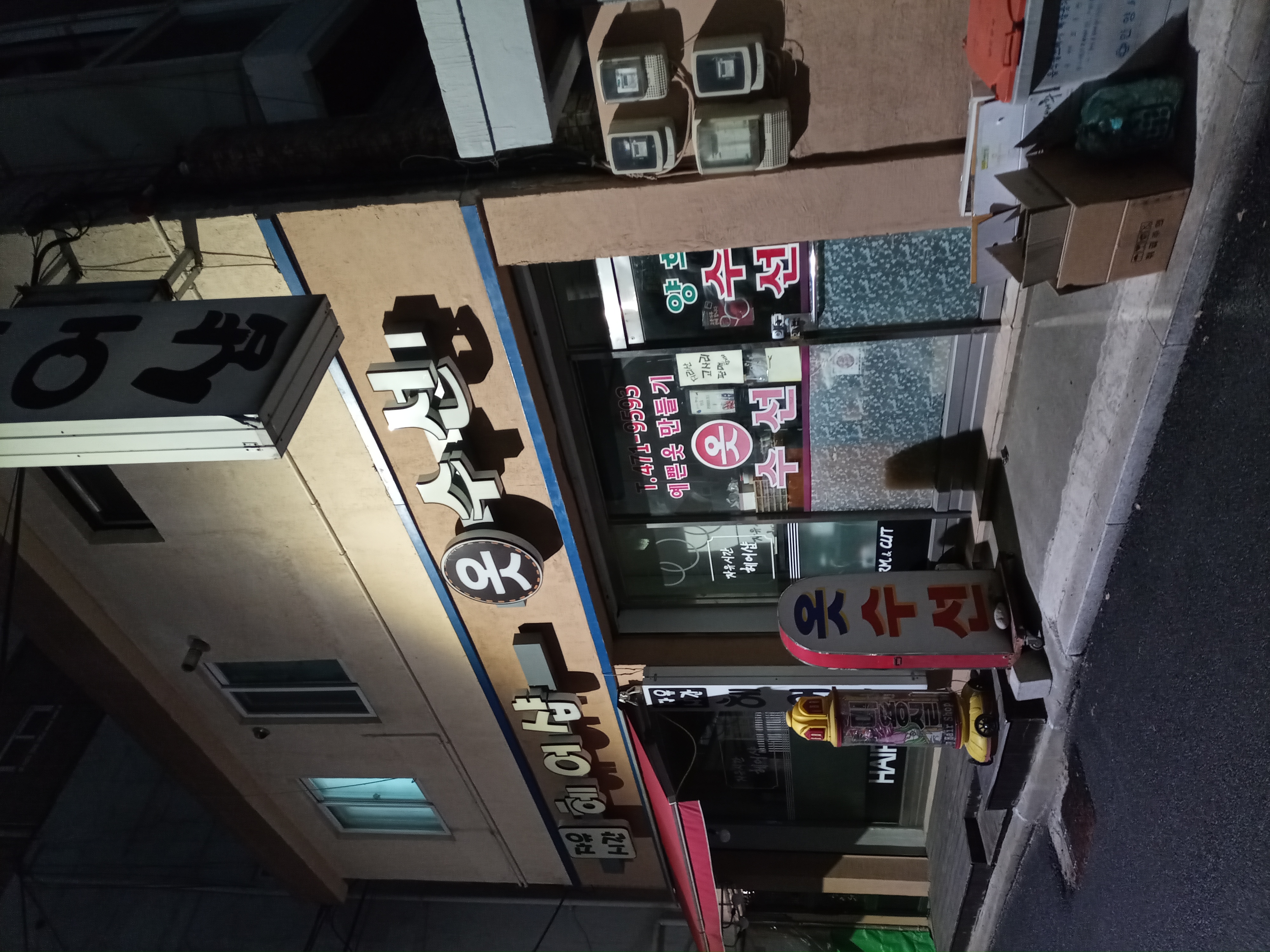 양희옷수선 매장 사진