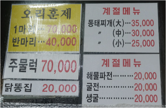 망구스 1