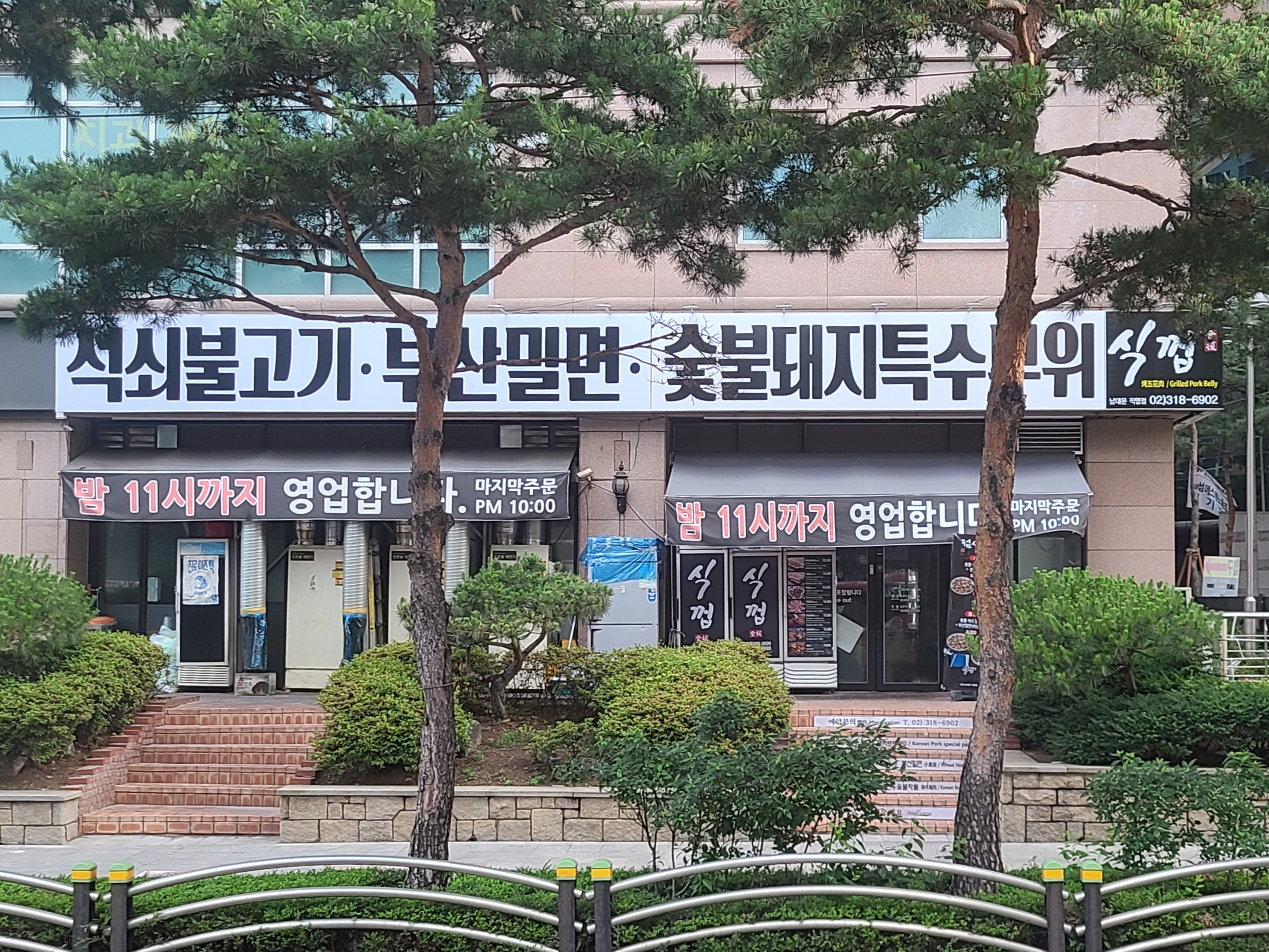 식껍 남대문 본점 사진 4