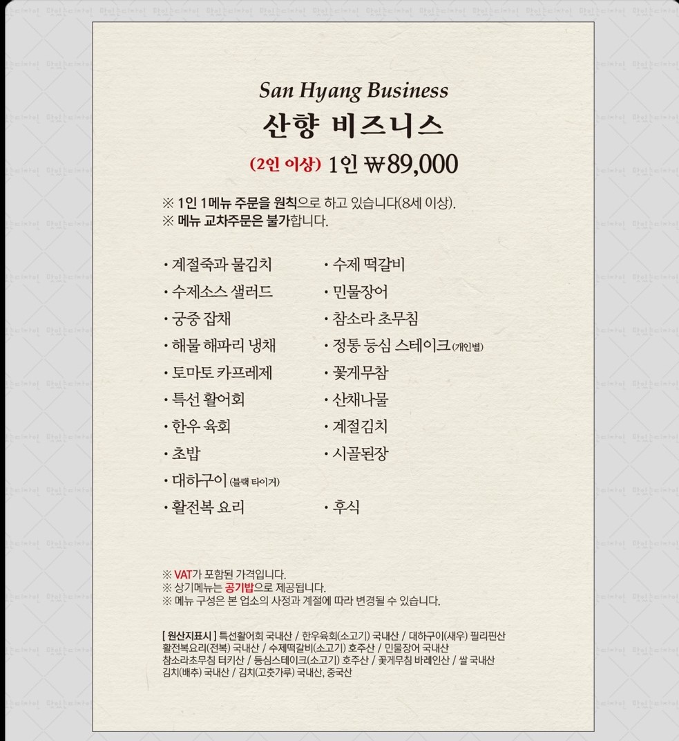 Sanhyang 5